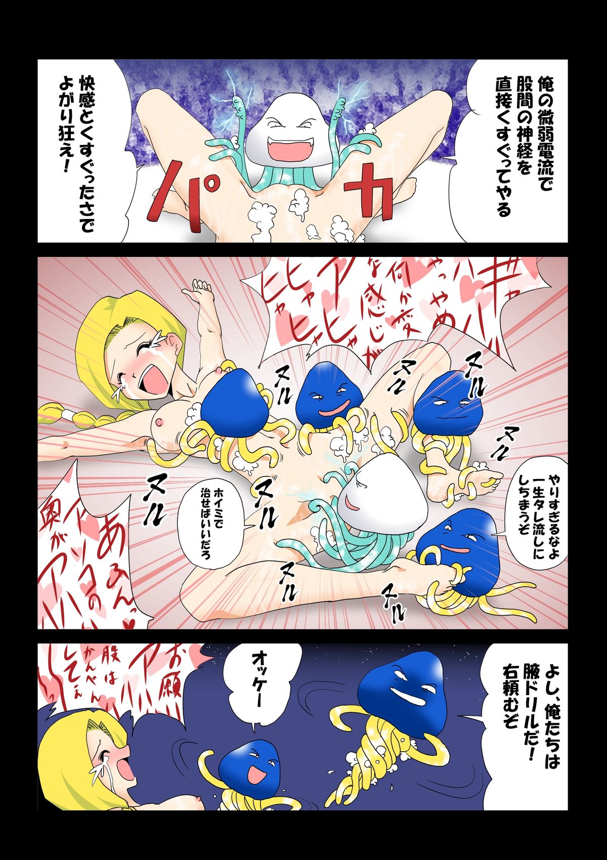 [e] たこつぼ (ドラゴンクエスト IV、ドラゴンクエスト V)