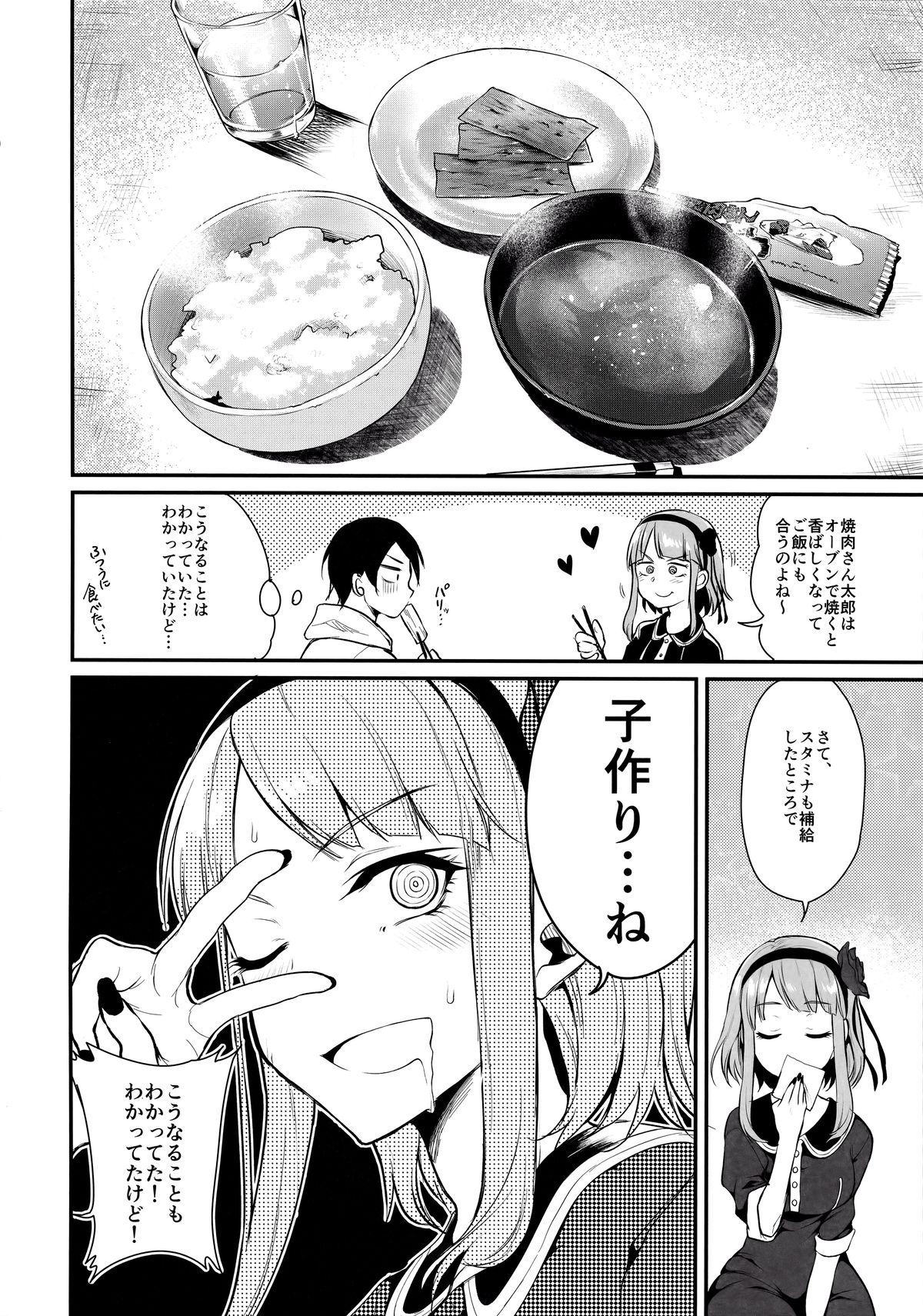 (C89) [ぽち小屋。 (ぽち。)] オトナのだがし 3 (だがしかし)