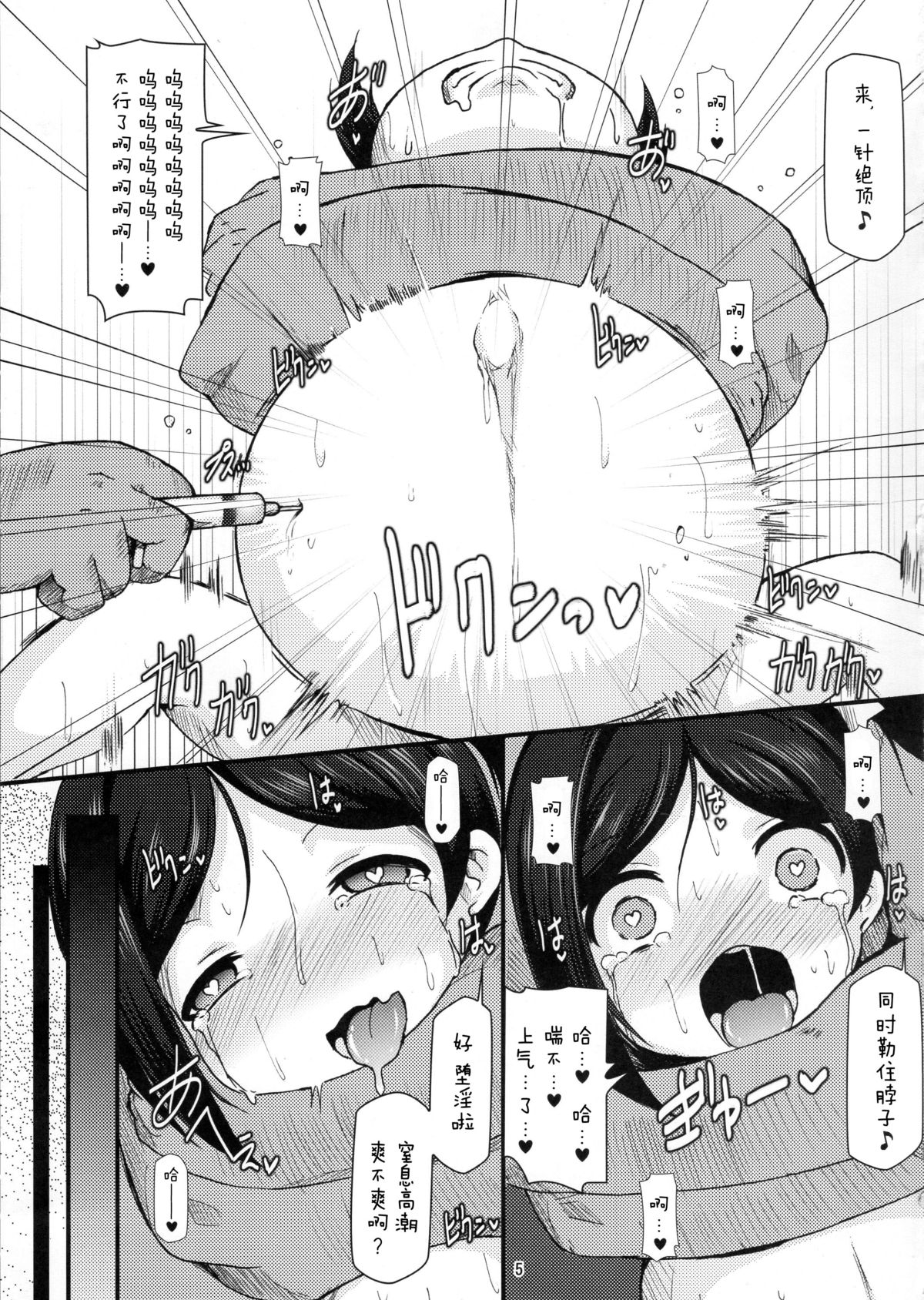 (C89) [はくじら海猫団 (しむー)] ニッコニコボテバラブライブII (ラブライブ！) [中国翻訳]