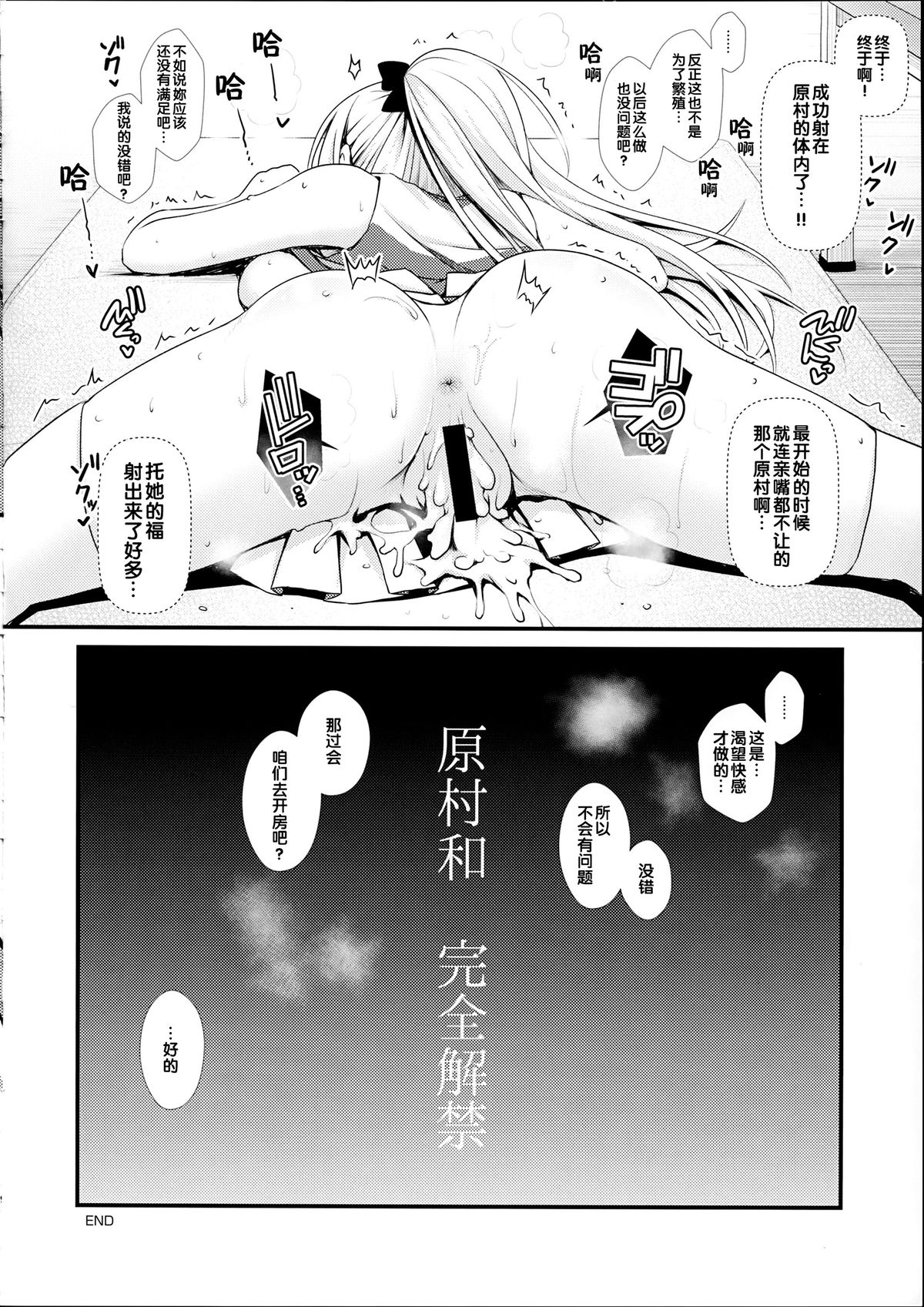 (C89) [SSB (まりりん)] 麻雀天使のどっち完全解禁 (咲 -Saki-) [中国翻訳]