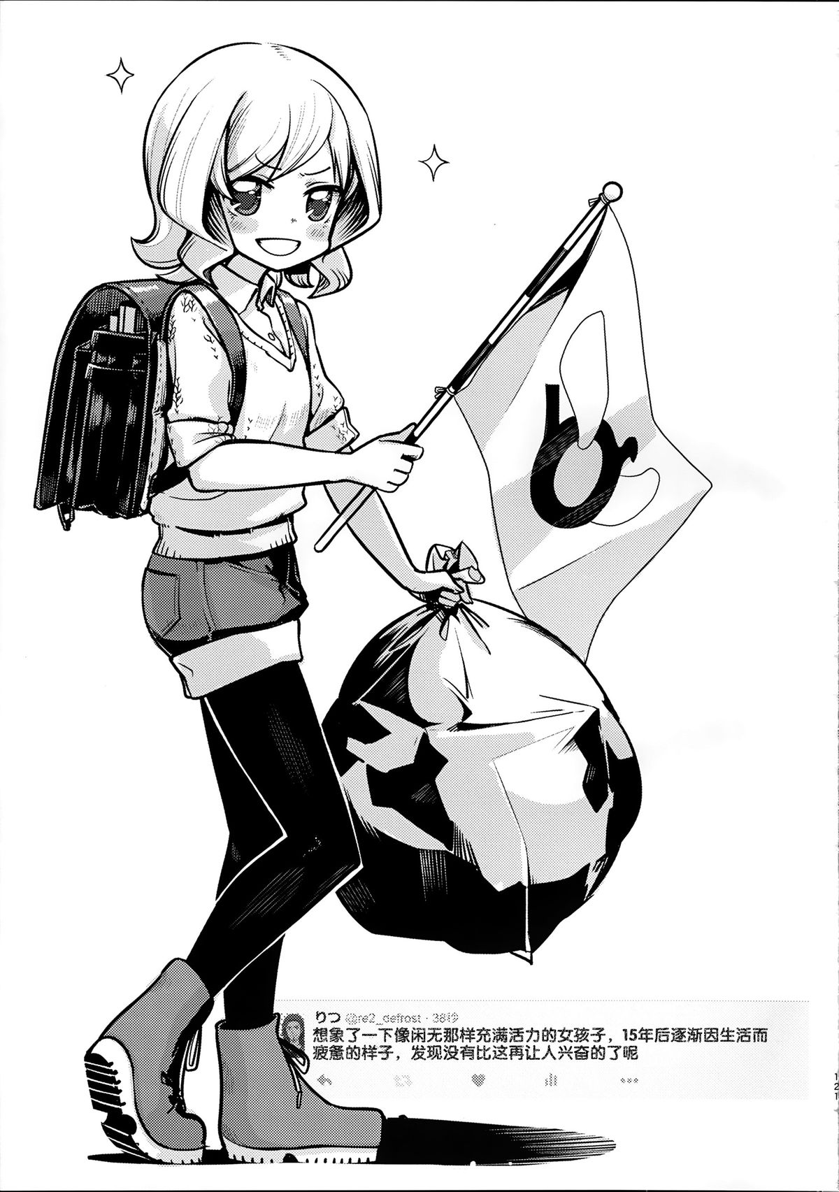 (C89) [SSB (まりりん)] 麻雀天使のどっち完全解禁 (咲 -Saki-) [中国翻訳]