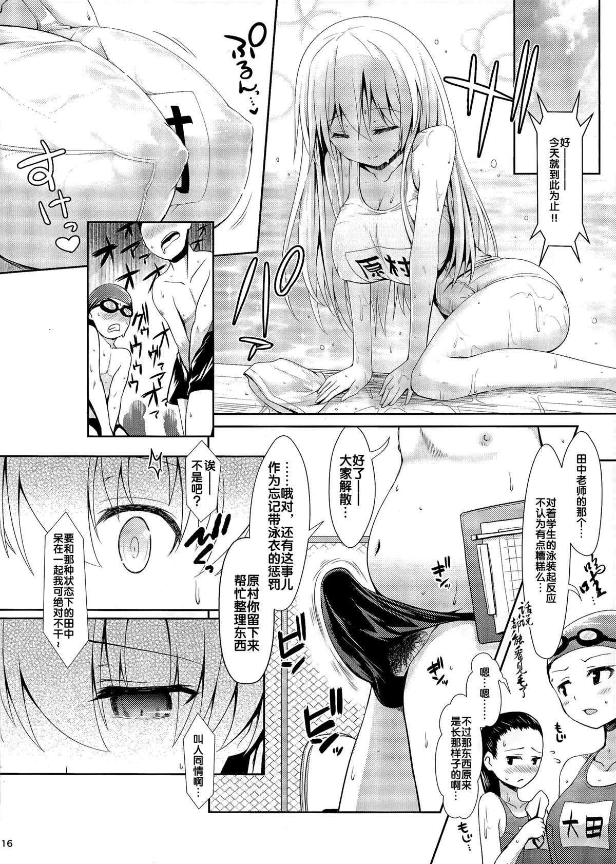 (C89) [SSB (まりりん)] 麻雀天使のどっち完全解禁 (咲 -Saki-) [中国翻訳]