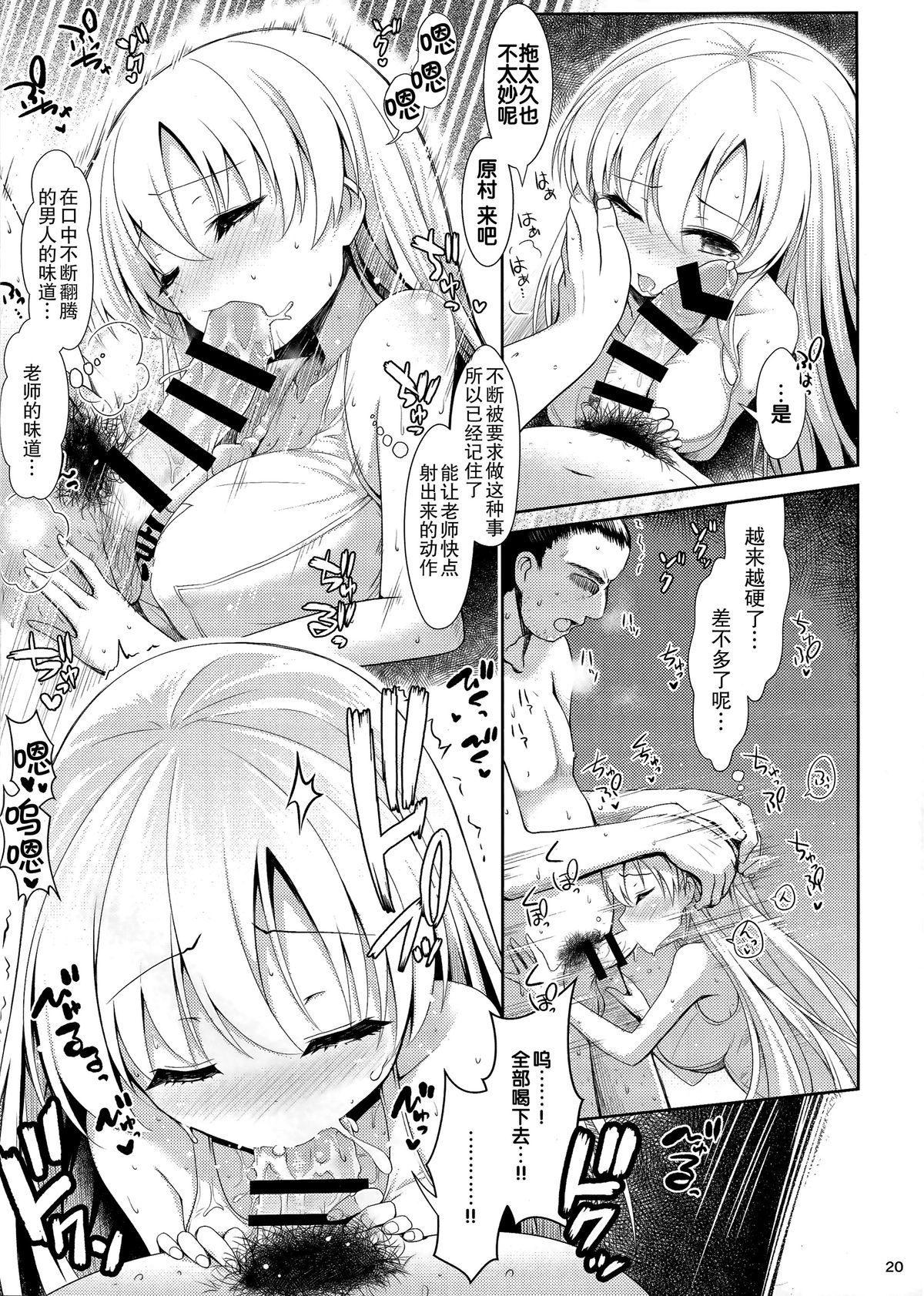 (C89) [SSB (まりりん)] 麻雀天使のどっち完全解禁 (咲 -Saki-) [中国翻訳]