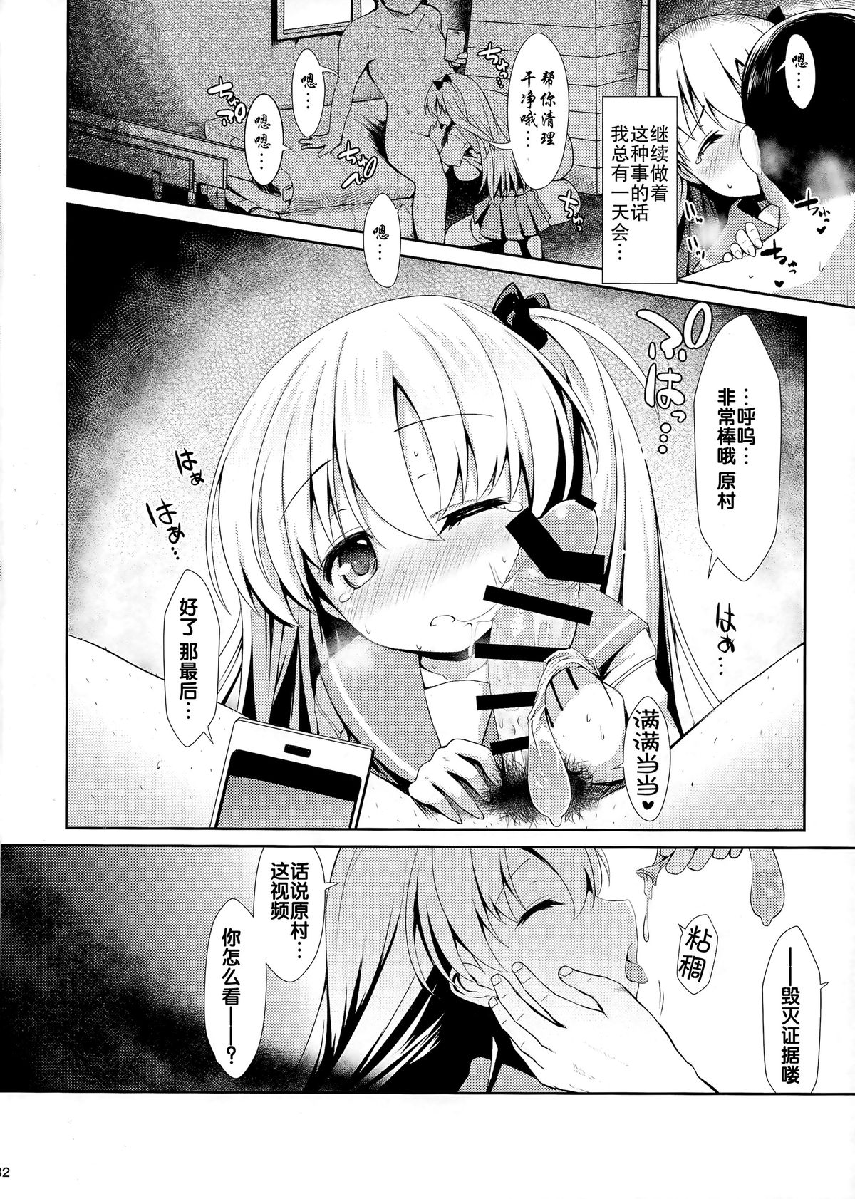 (C89) [SSB (まりりん)] 麻雀天使のどっち完全解禁 (咲 -Saki-) [中国翻訳]