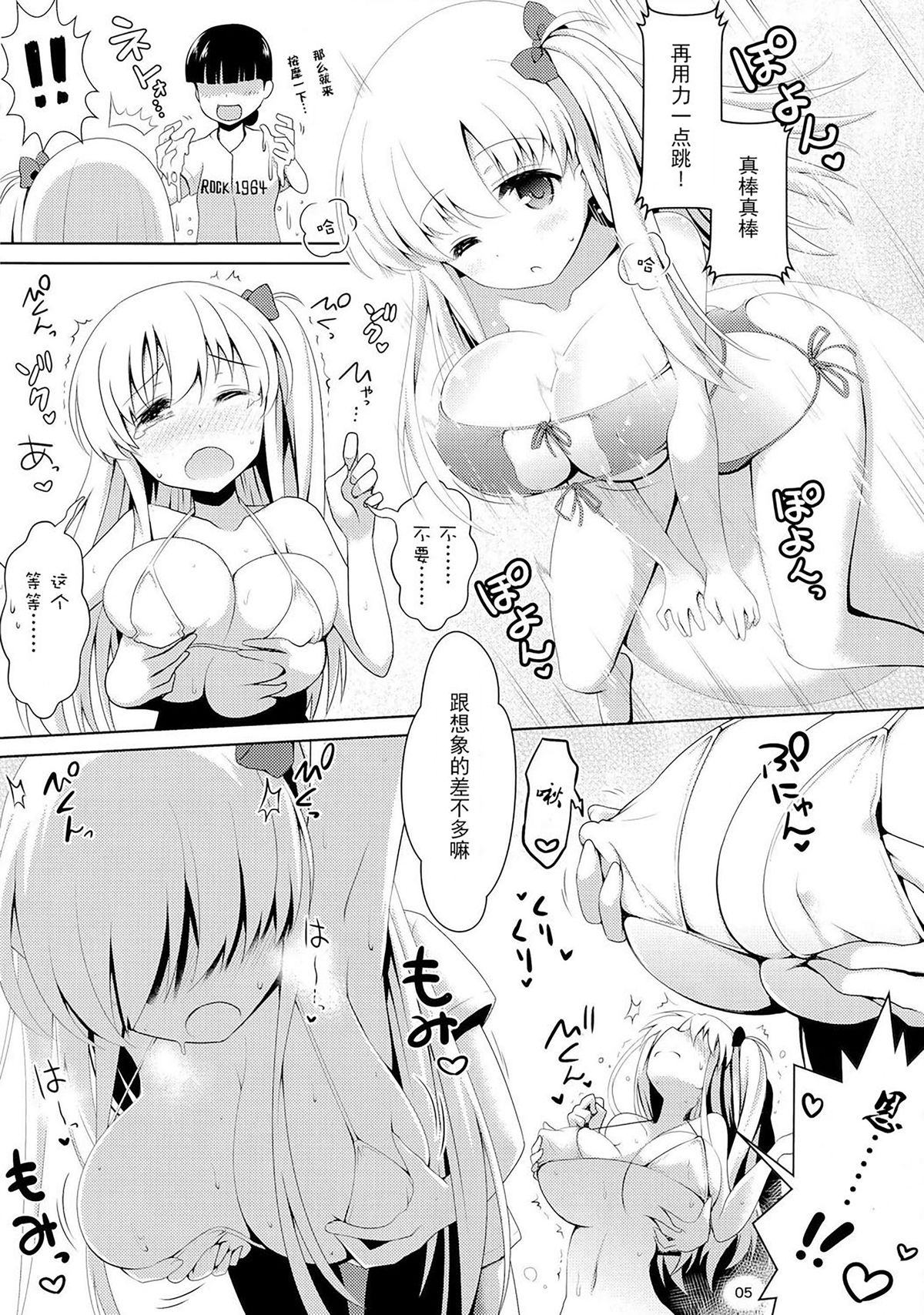 (C89) [SSB (まりりん)] 麻雀天使のどっち完全解禁 (咲 -Saki-) [中国翻訳]