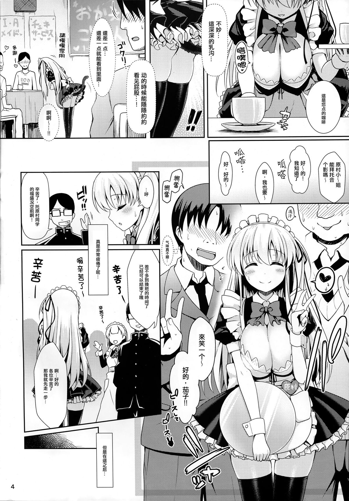 (C89) [SSB (まりりん)] 麻雀天使のどっち完全解禁 (咲 -Saki-) [中国翻訳]