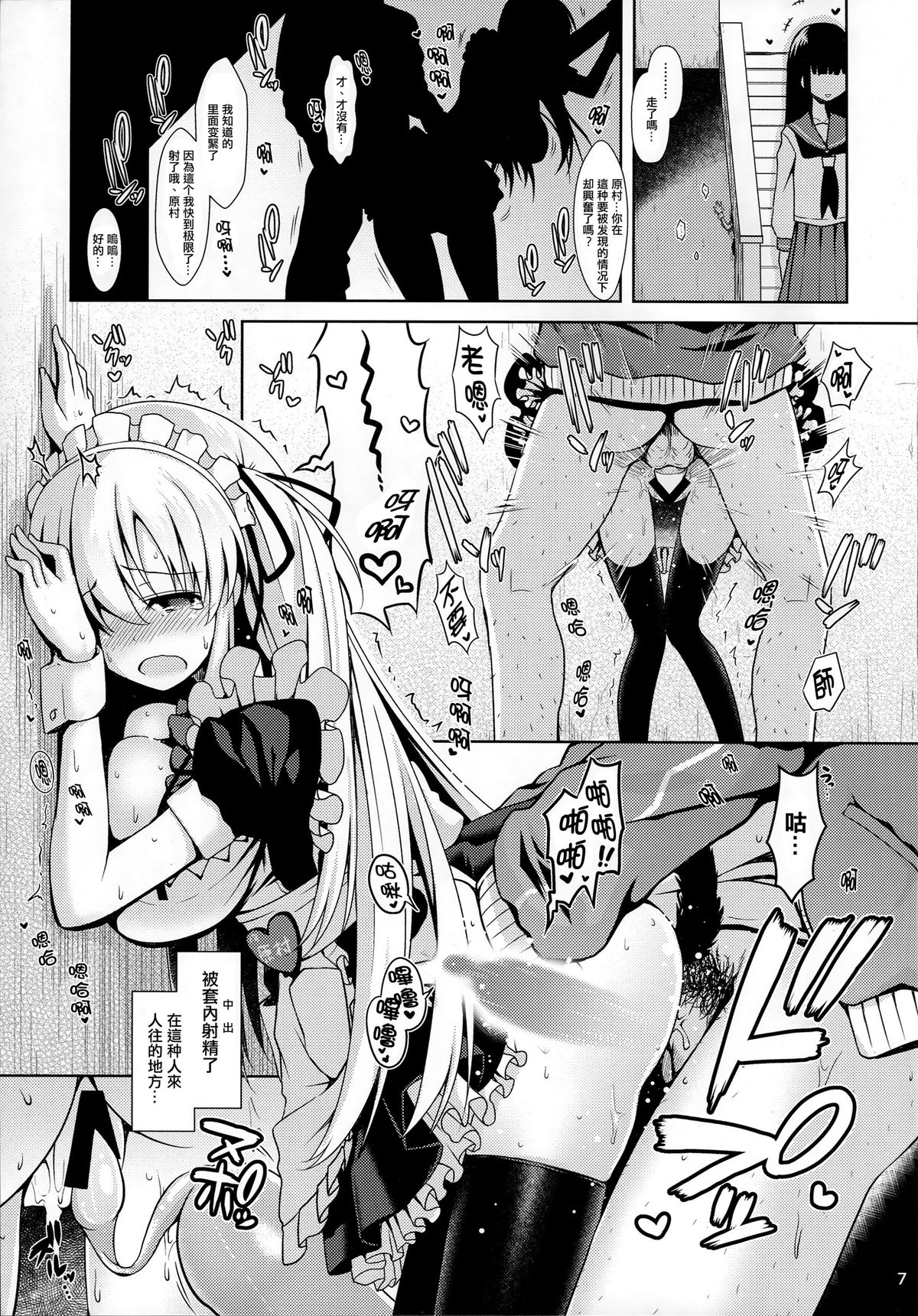 (C89) [SSB (まりりん)] 麻雀天使のどっち完全解禁 (咲 -Saki-) [中国翻訳]