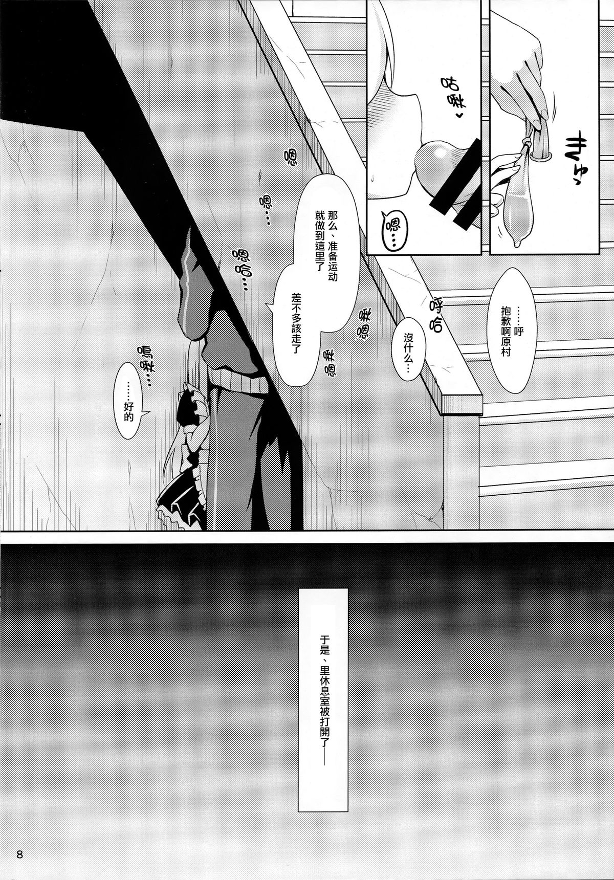 (C89) [SSB (まりりん)] 麻雀天使のどっち完全解禁 (咲 -Saki-) [中国翻訳]