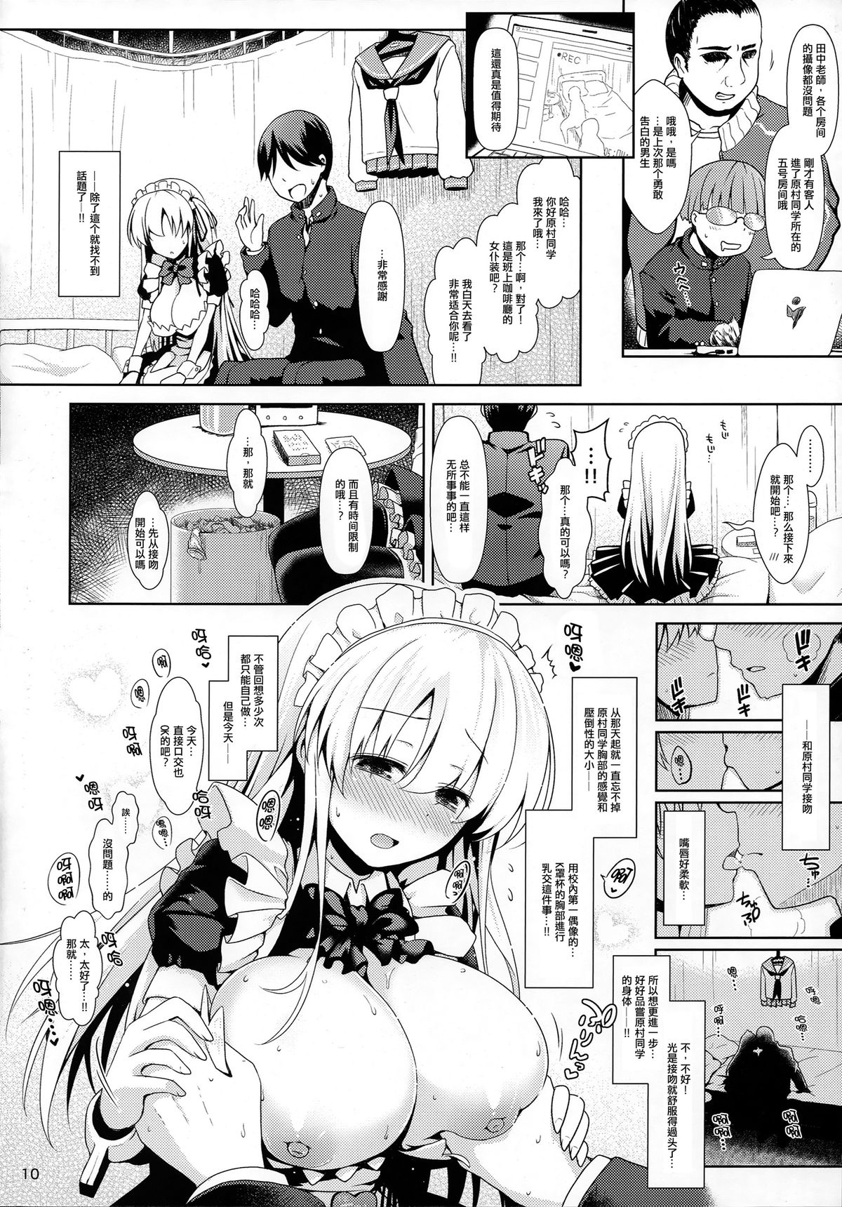 (C89) [SSB (まりりん)] 麻雀天使のどっち完全解禁 (咲 -Saki-) [中国翻訳]