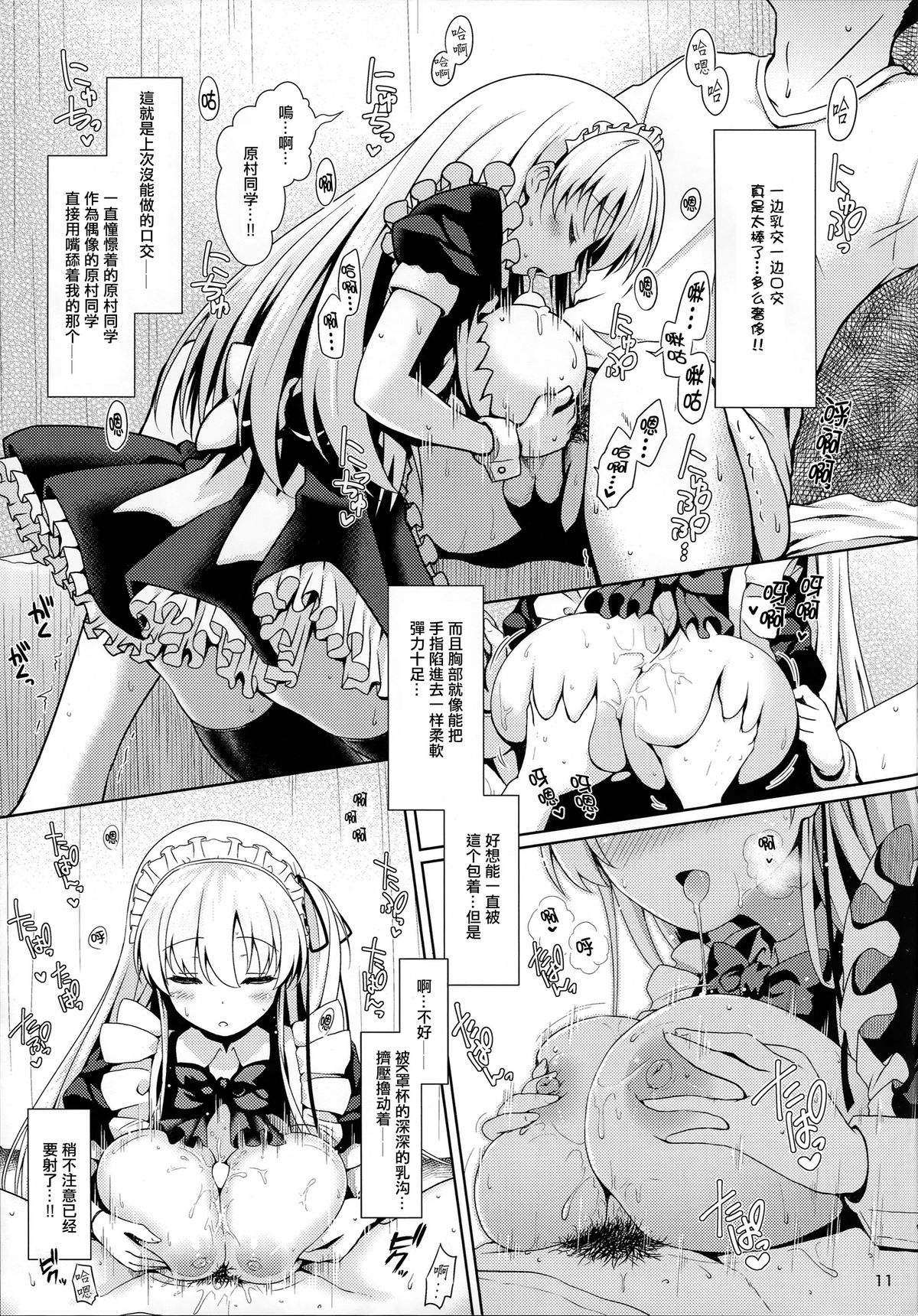 (C89) [SSB (まりりん)] 麻雀天使のどっち完全解禁 (咲 -Saki-) [中国翻訳]