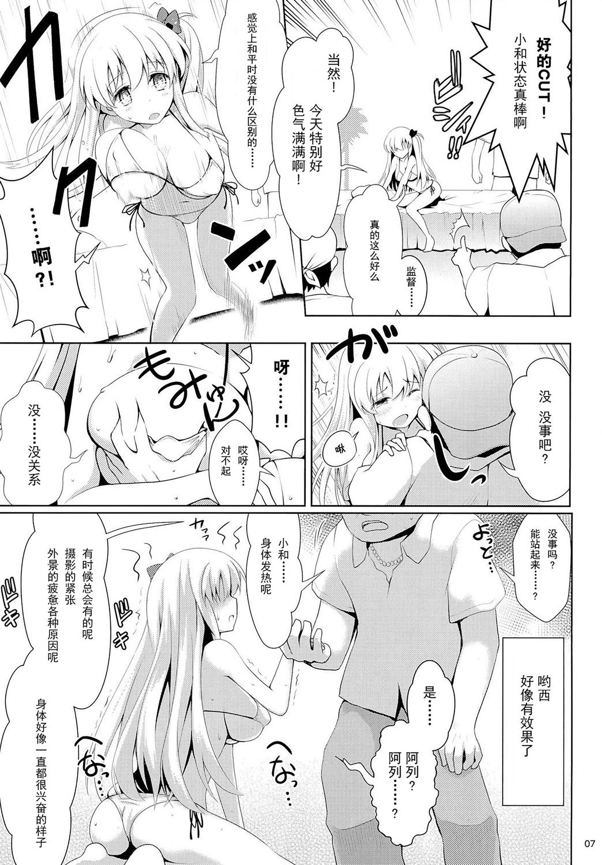 (C89) [SSB (まりりん)] 麻雀天使のどっち完全解禁 (咲 -Saki-) [中国翻訳]