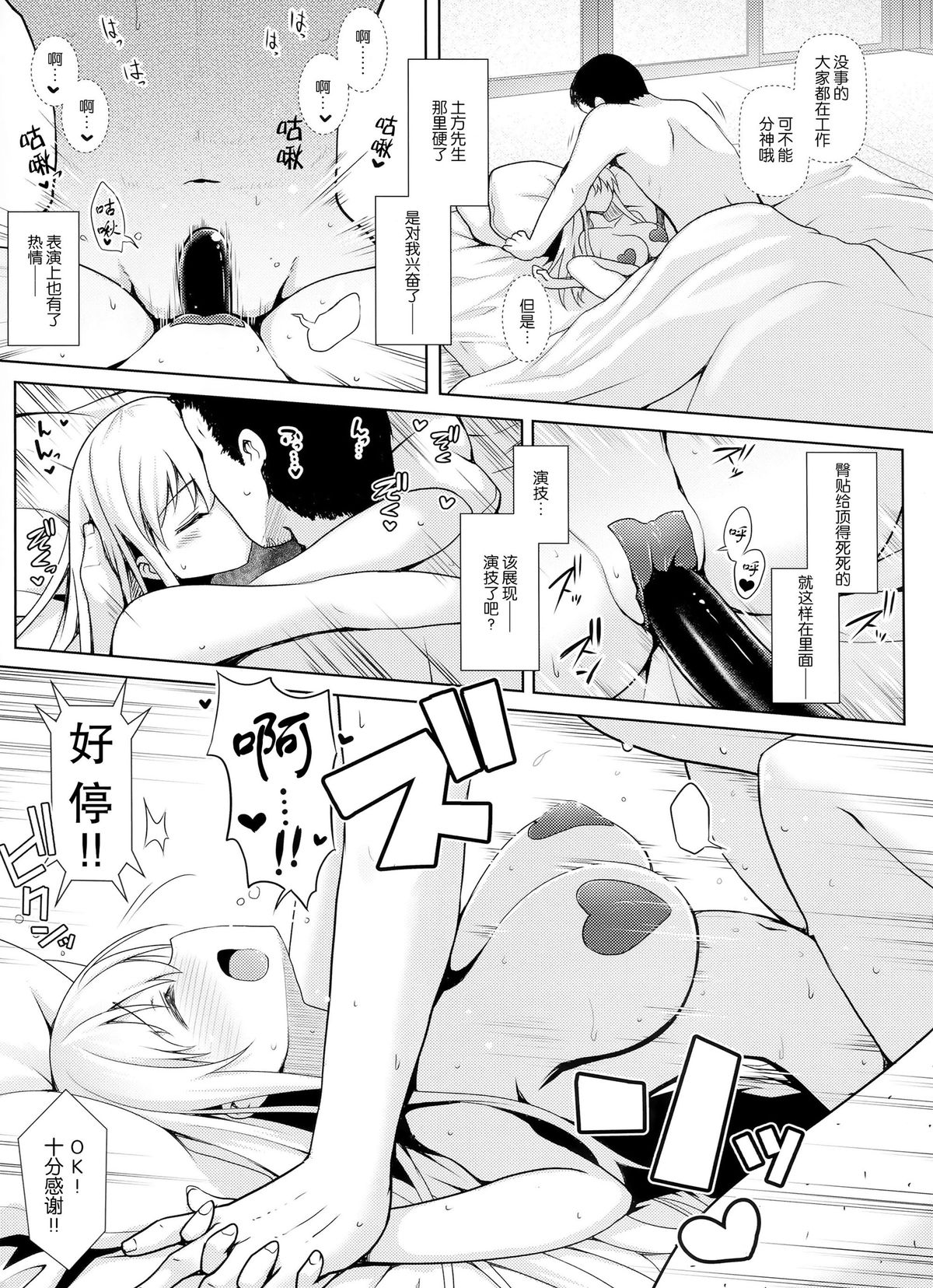 (C89) [SSB (まりりん)] 麻雀天使のどっち完全解禁 (咲 -Saki-) [中国翻訳]
