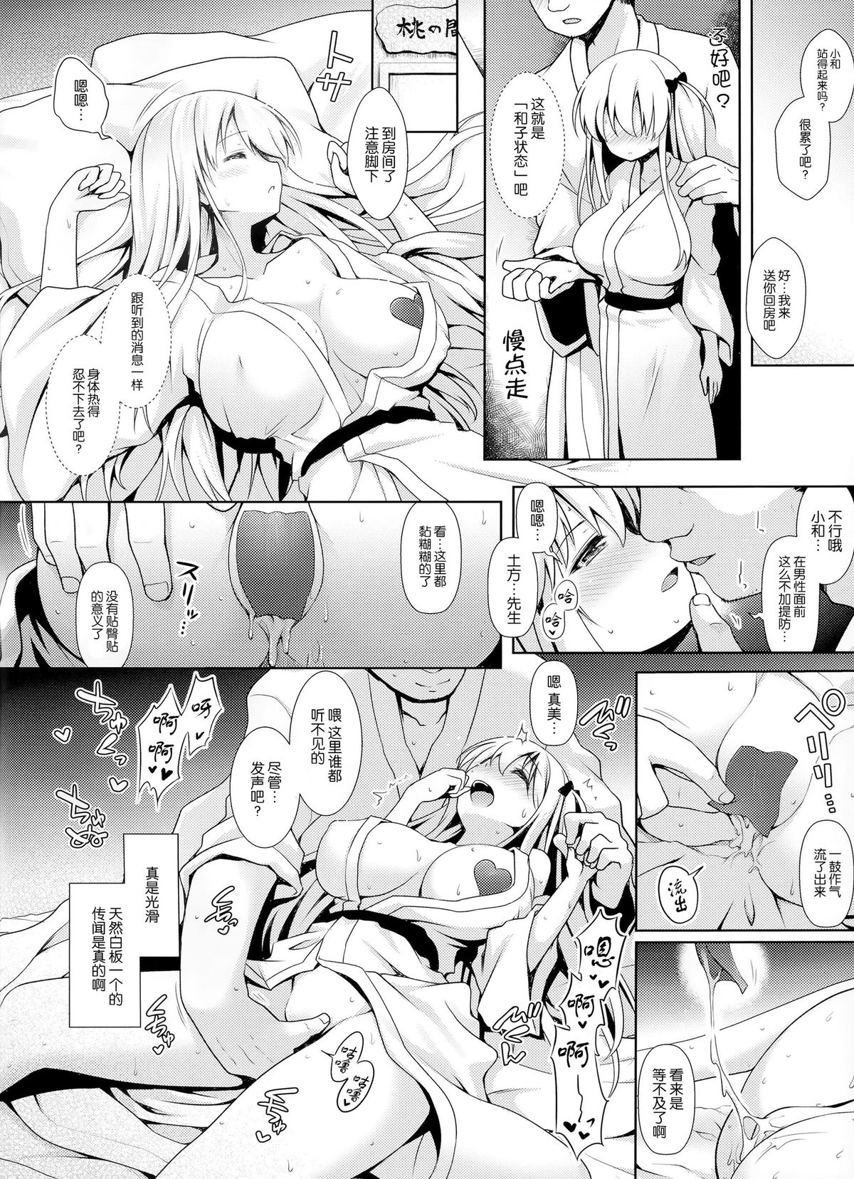 (C89) [SSB (まりりん)] 麻雀天使のどっち完全解禁 (咲 -Saki-) [中国翻訳]