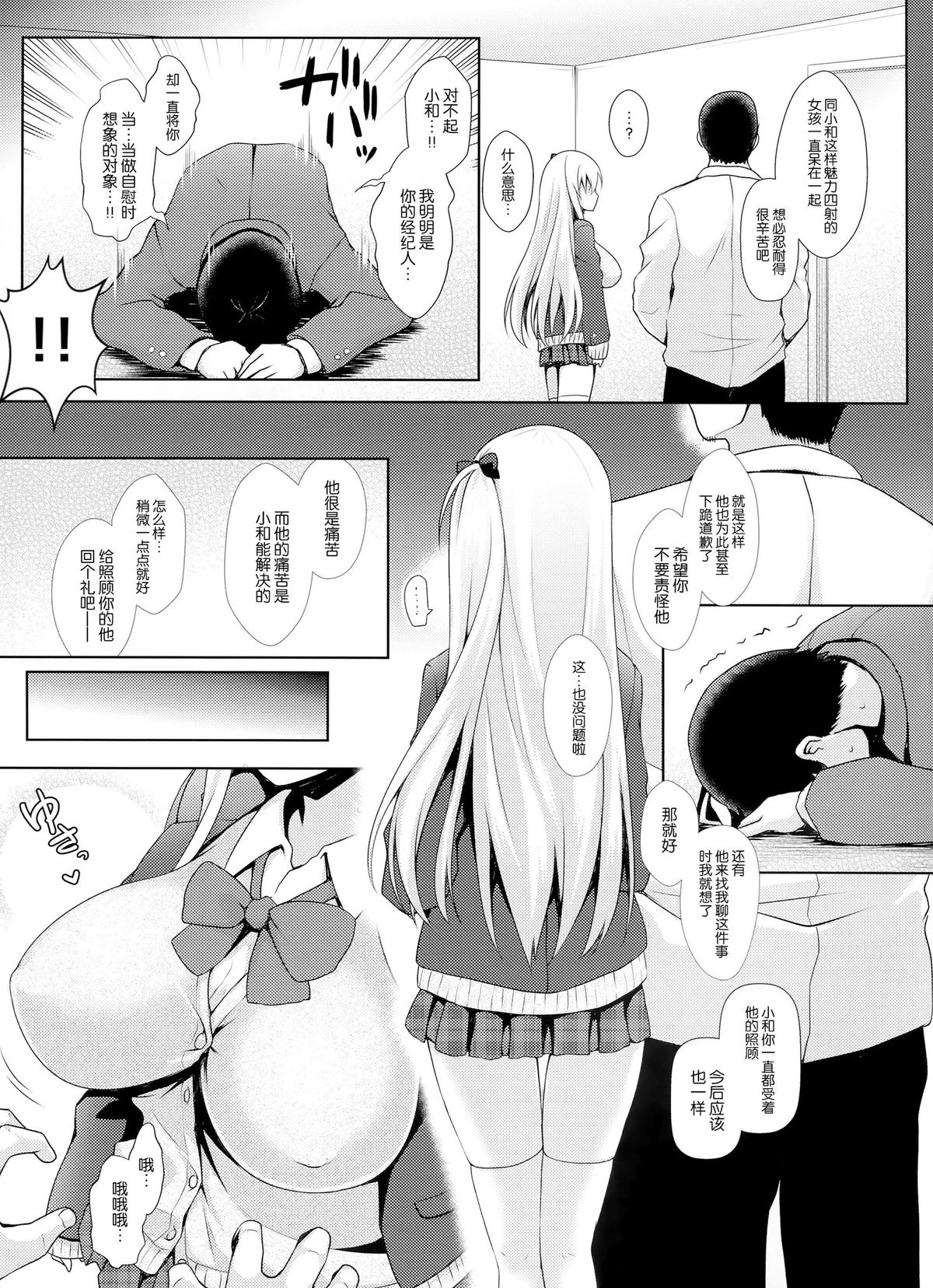 (C89) [SSB (まりりん)] 麻雀天使のどっち完全解禁 (咲 -Saki-) [中国翻訳]