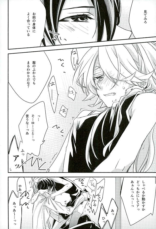 (獅子奮刃) [W.B.タピオカ (赤紗積)] その後のはろいん。 (刀剣乱舞)