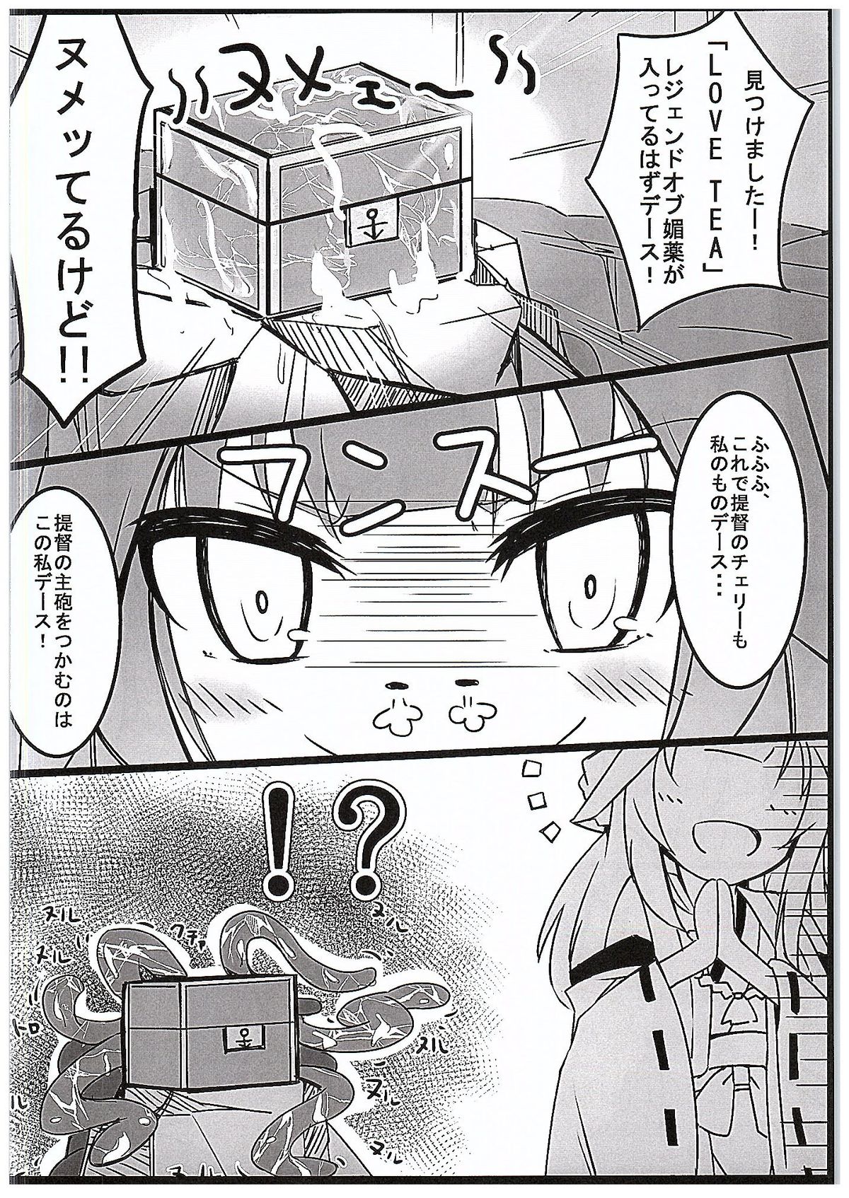(C89) [そらみるソフト (そらみる)] 金剛くえすと (艦隊これくしょん -艦これ-)
