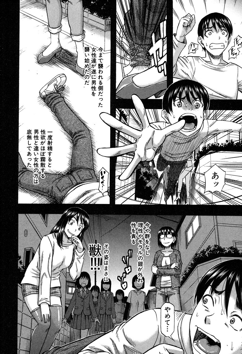コミックミルフ 2016年2月号 Vol.28 [DL版]
