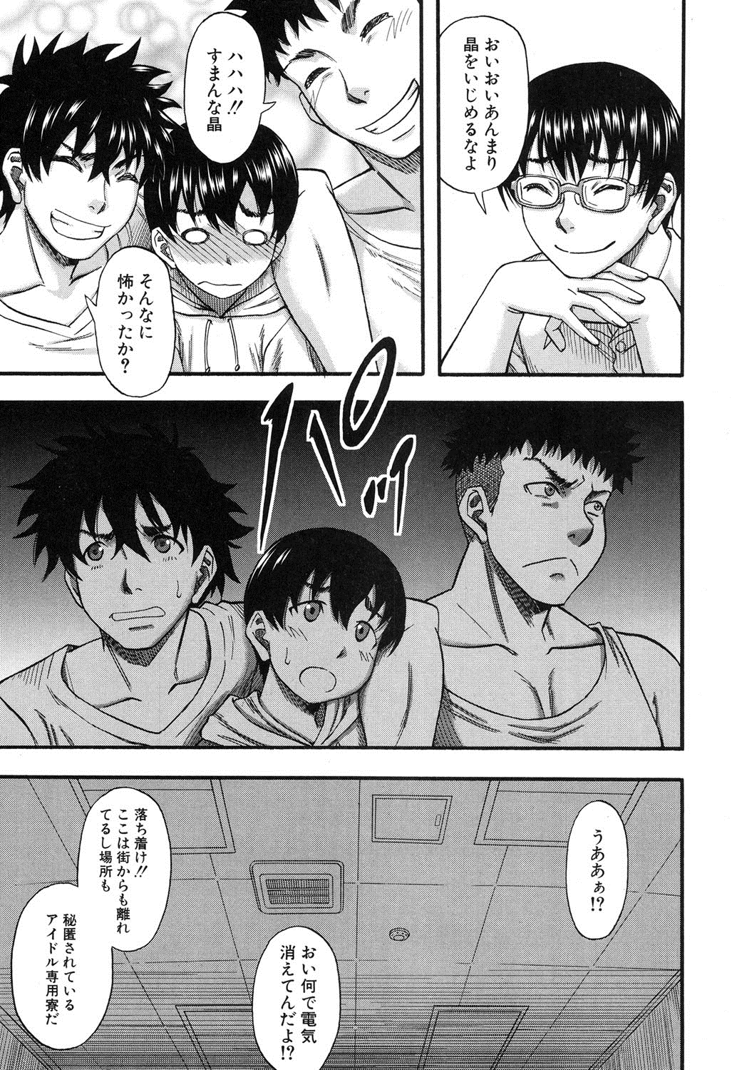 コミックミルフ 2016年2月号 Vol.28 [DL版]