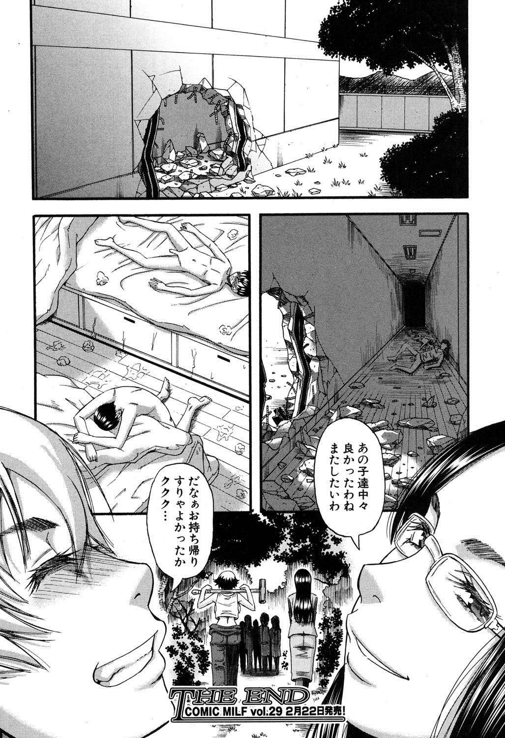 コミックミルフ 2016年2月号 Vol.28 [DL版]