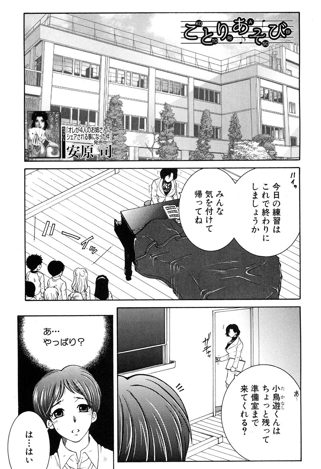 コミックミルフ 2016年2月号 Vol.28 [DL版]
