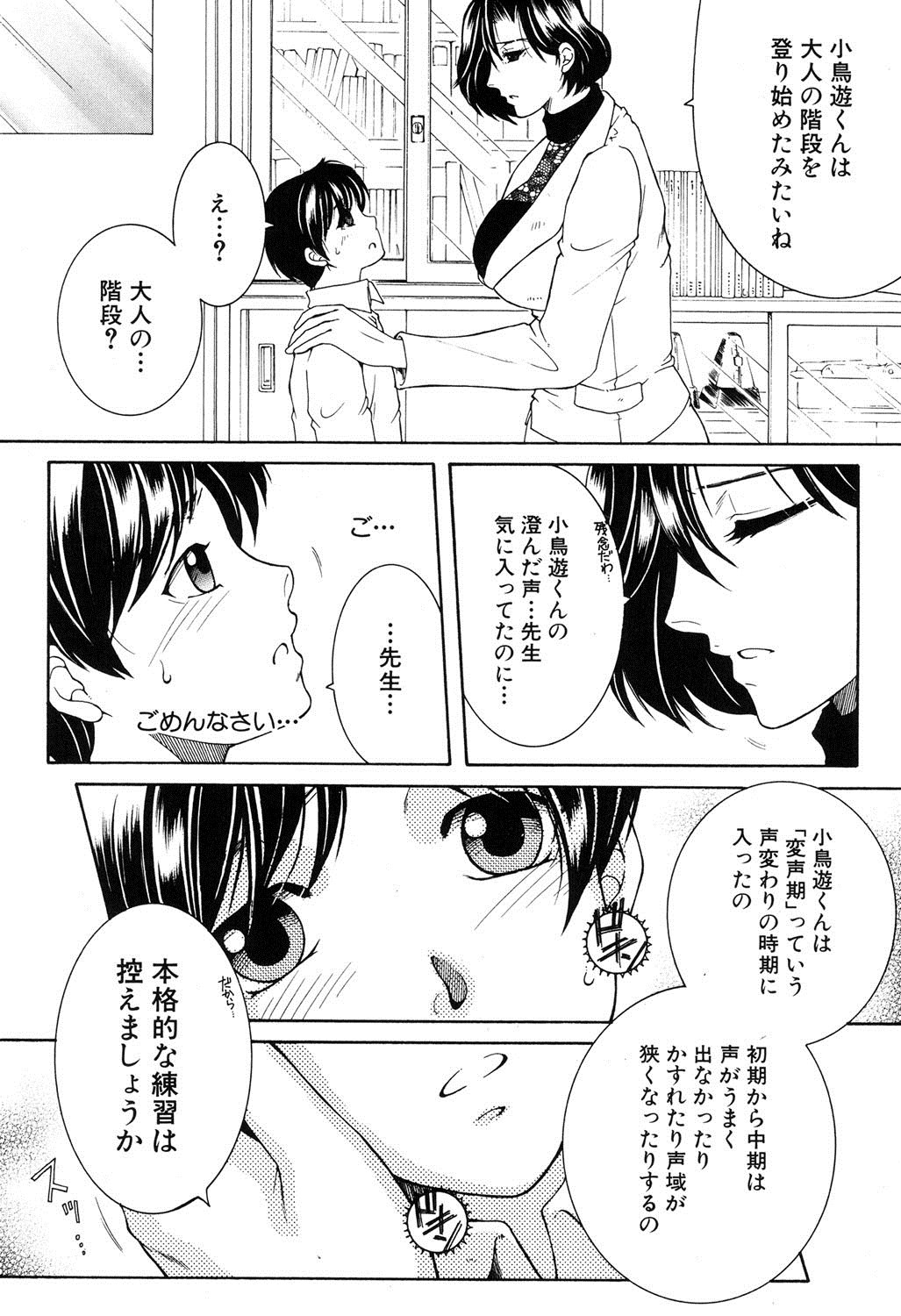 コミックミルフ 2016年2月号 Vol.28 [DL版]