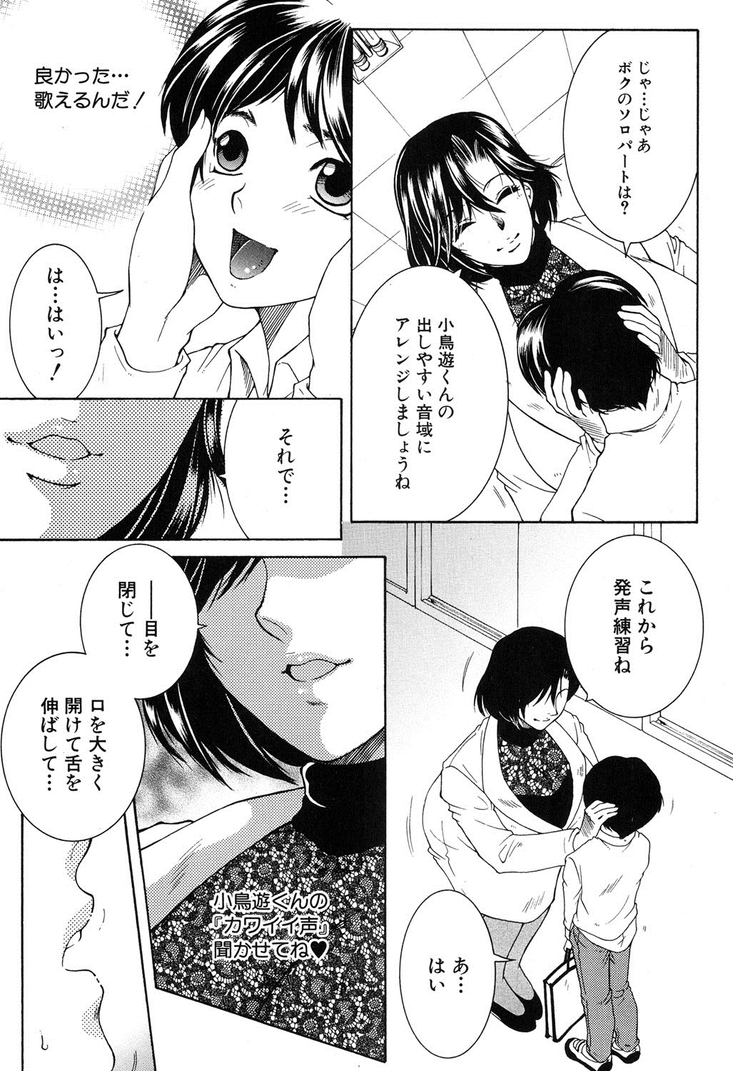 コミックミルフ 2016年2月号 Vol.28 [DL版]