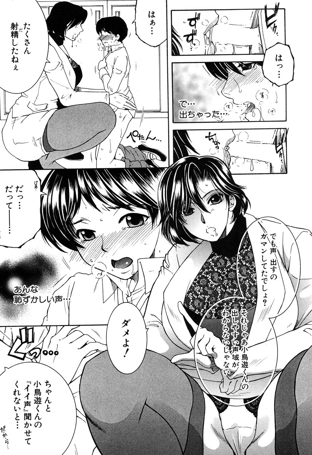 コミックミルフ 2016年2月号 Vol.28 [DL版]