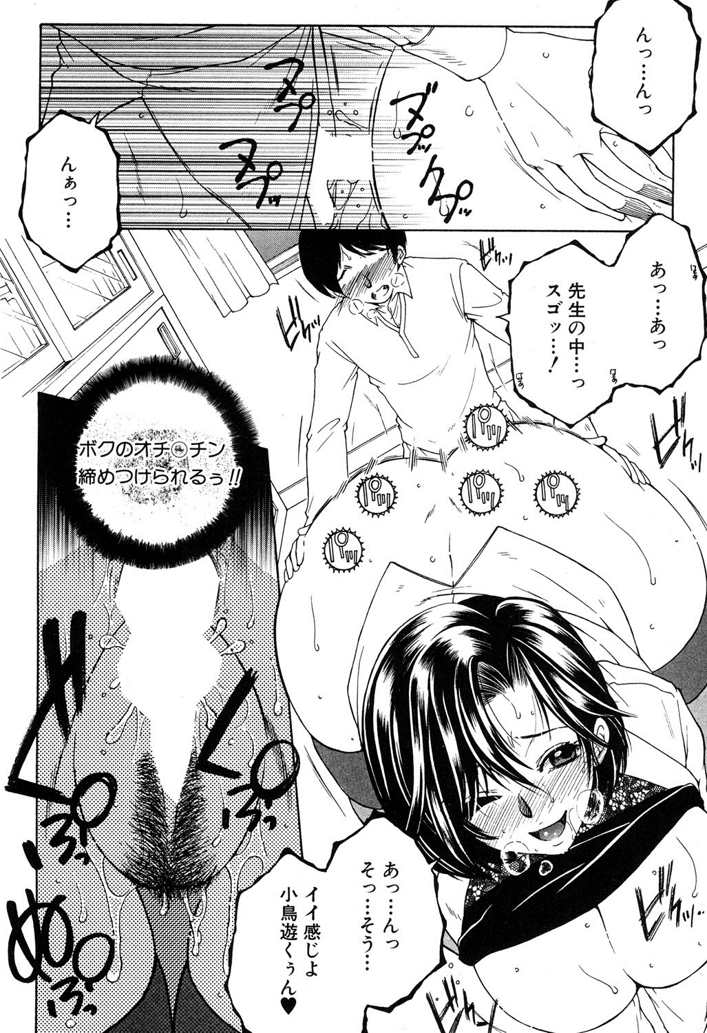 コミックミルフ 2016年2月号 Vol.28 [DL版]