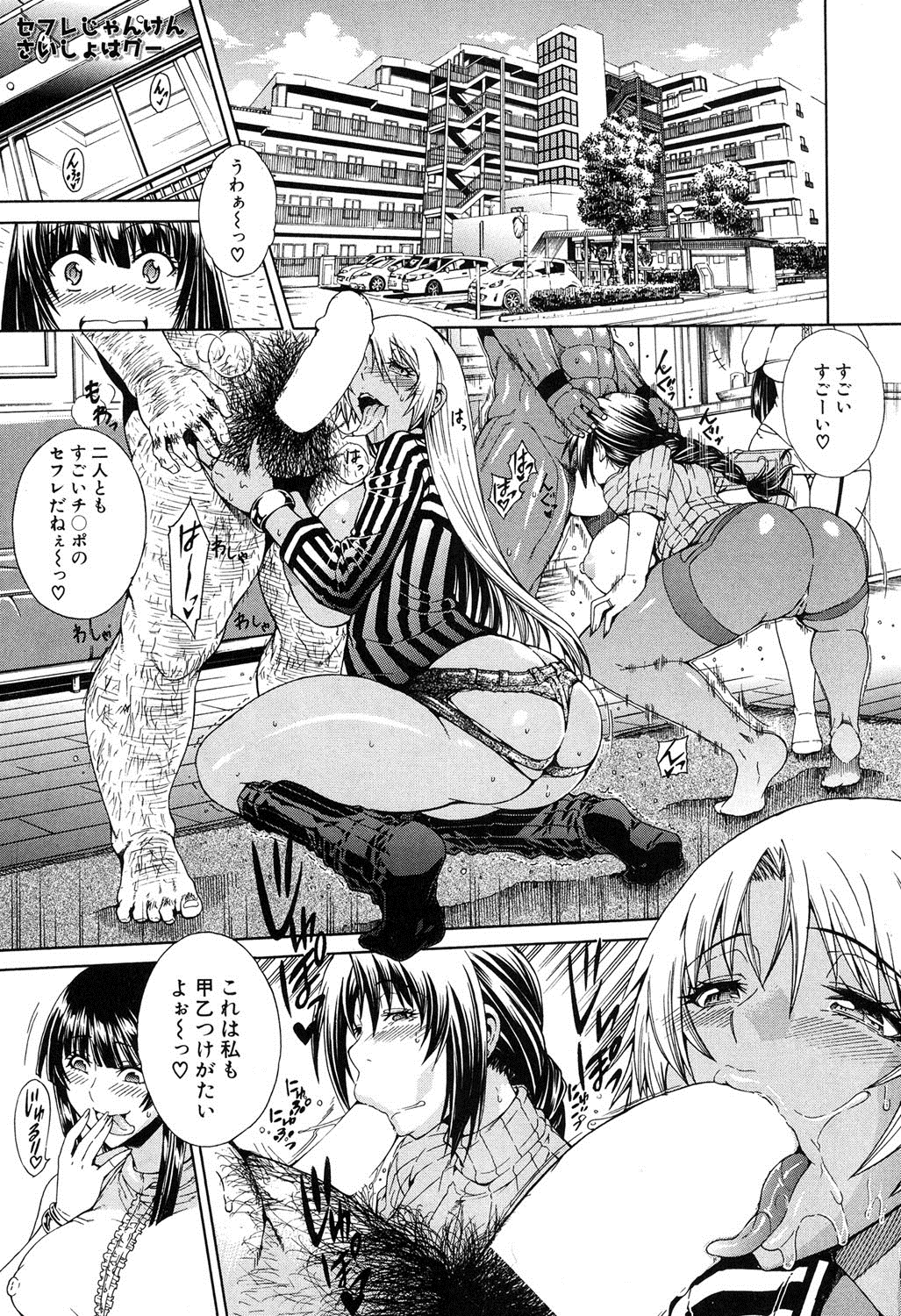 コミックミルフ 2016年2月号 Vol.28 [DL版]