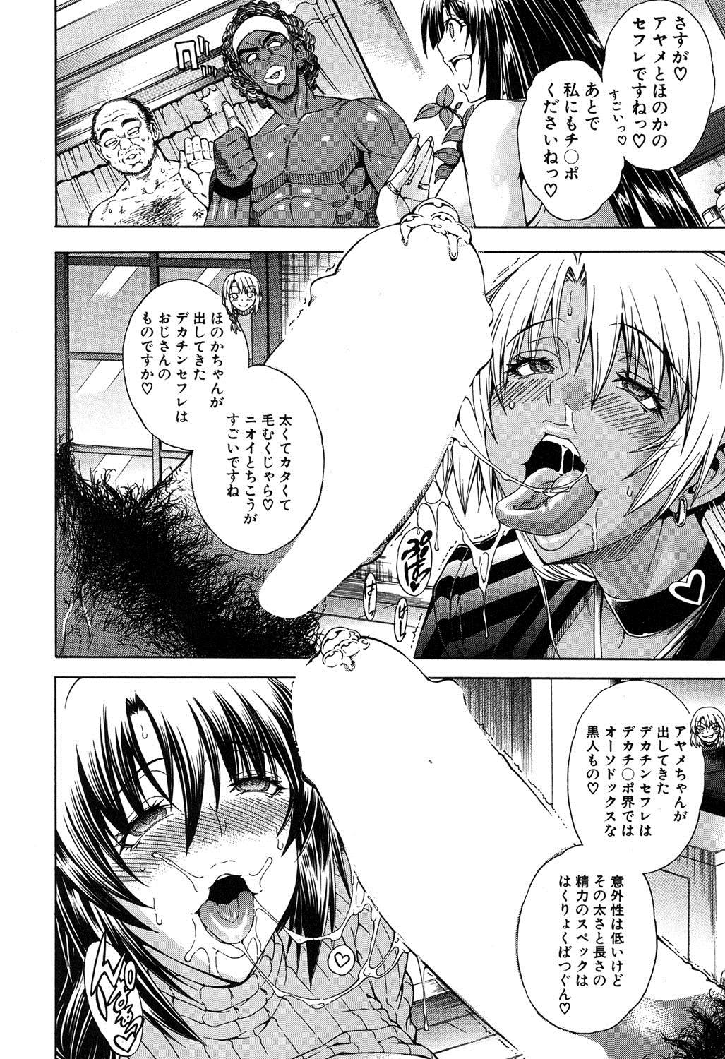 コミックミルフ 2016年2月号 Vol.28 [DL版]