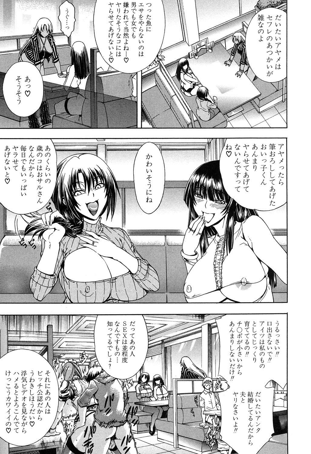 コミックミルフ 2016年2月号 Vol.28 [DL版]