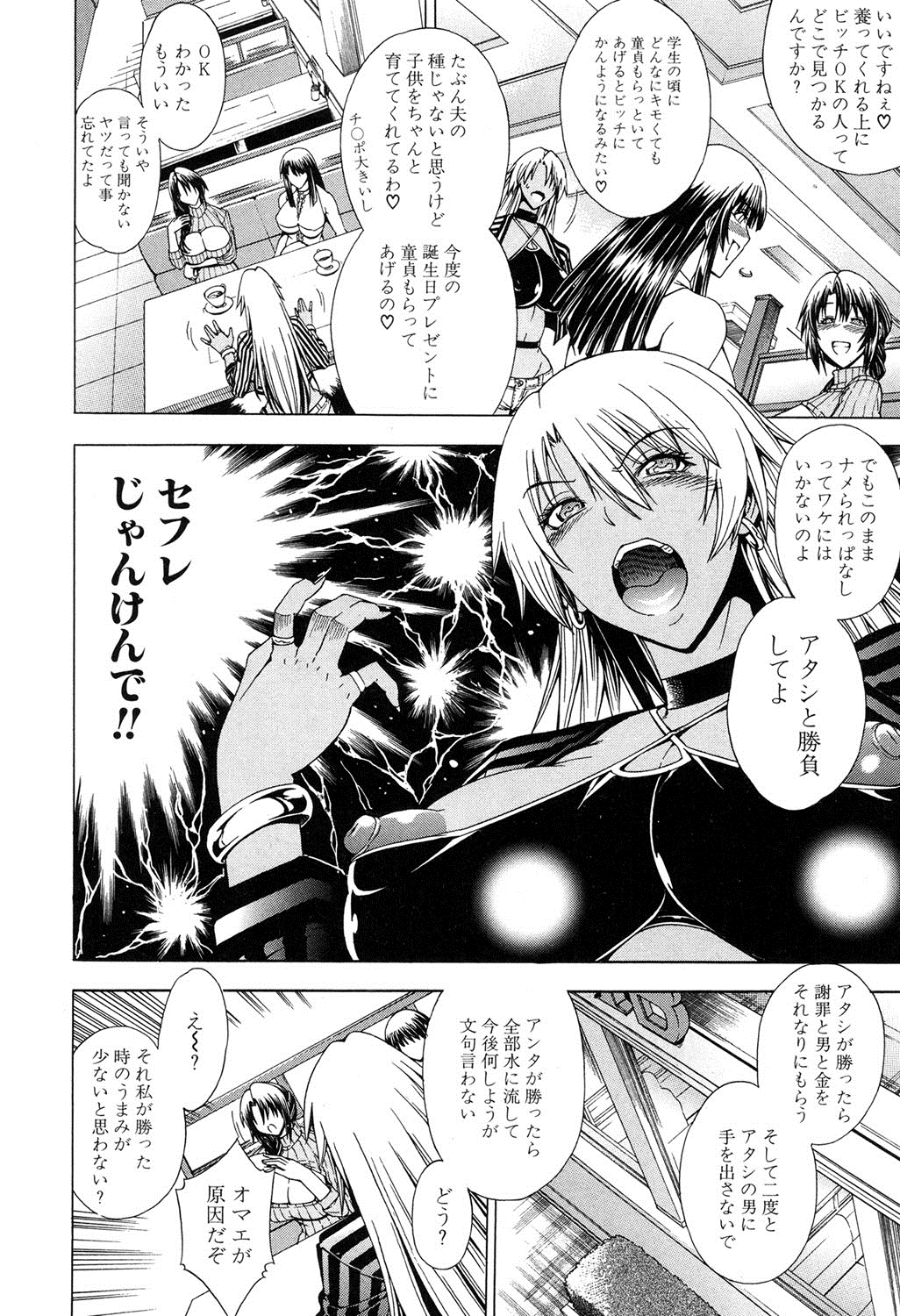 コミックミルフ 2016年2月号 Vol.28 [DL版]