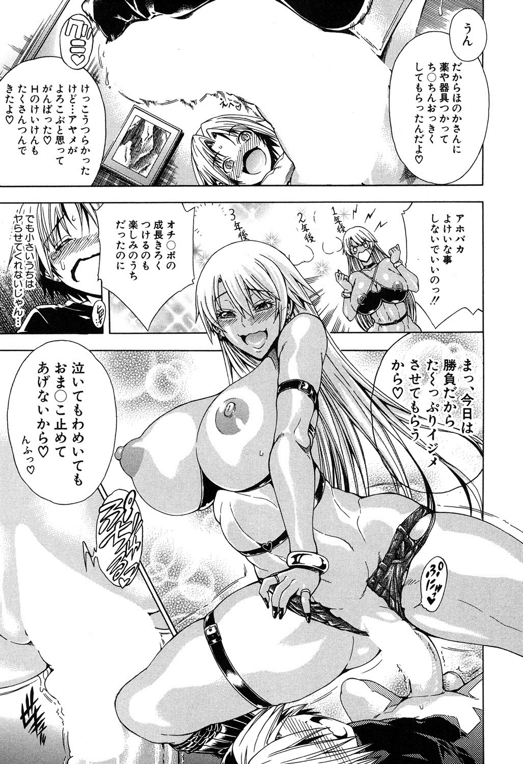 コミックミルフ 2016年2月号 Vol.28 [DL版]