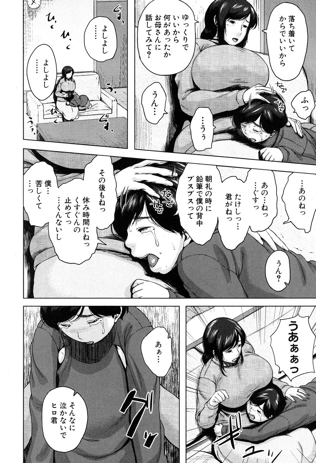 コミックミルフ 2016年2月号 Vol.28 [DL版]
