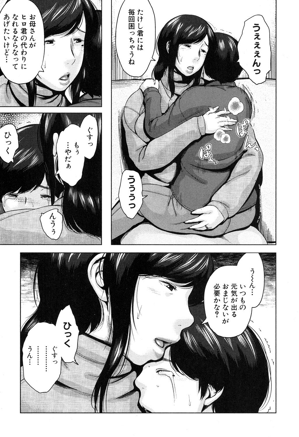 コミックミルフ 2016年2月号 Vol.28 [DL版]