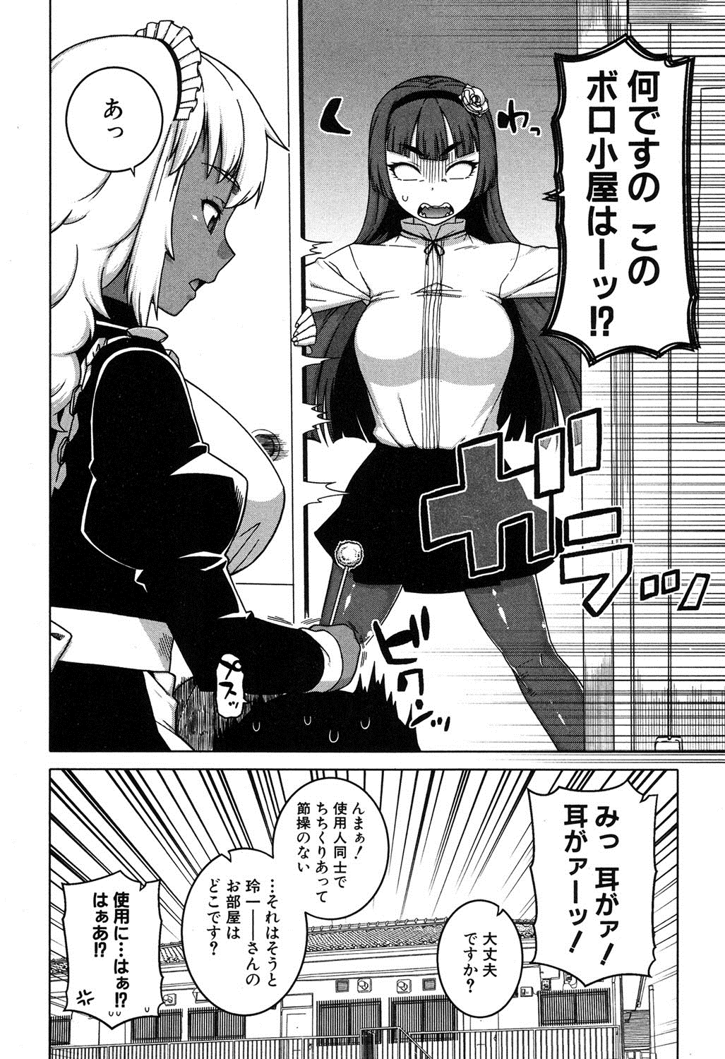 コミックミルフ 2016年2月号 Vol.28 [DL版]