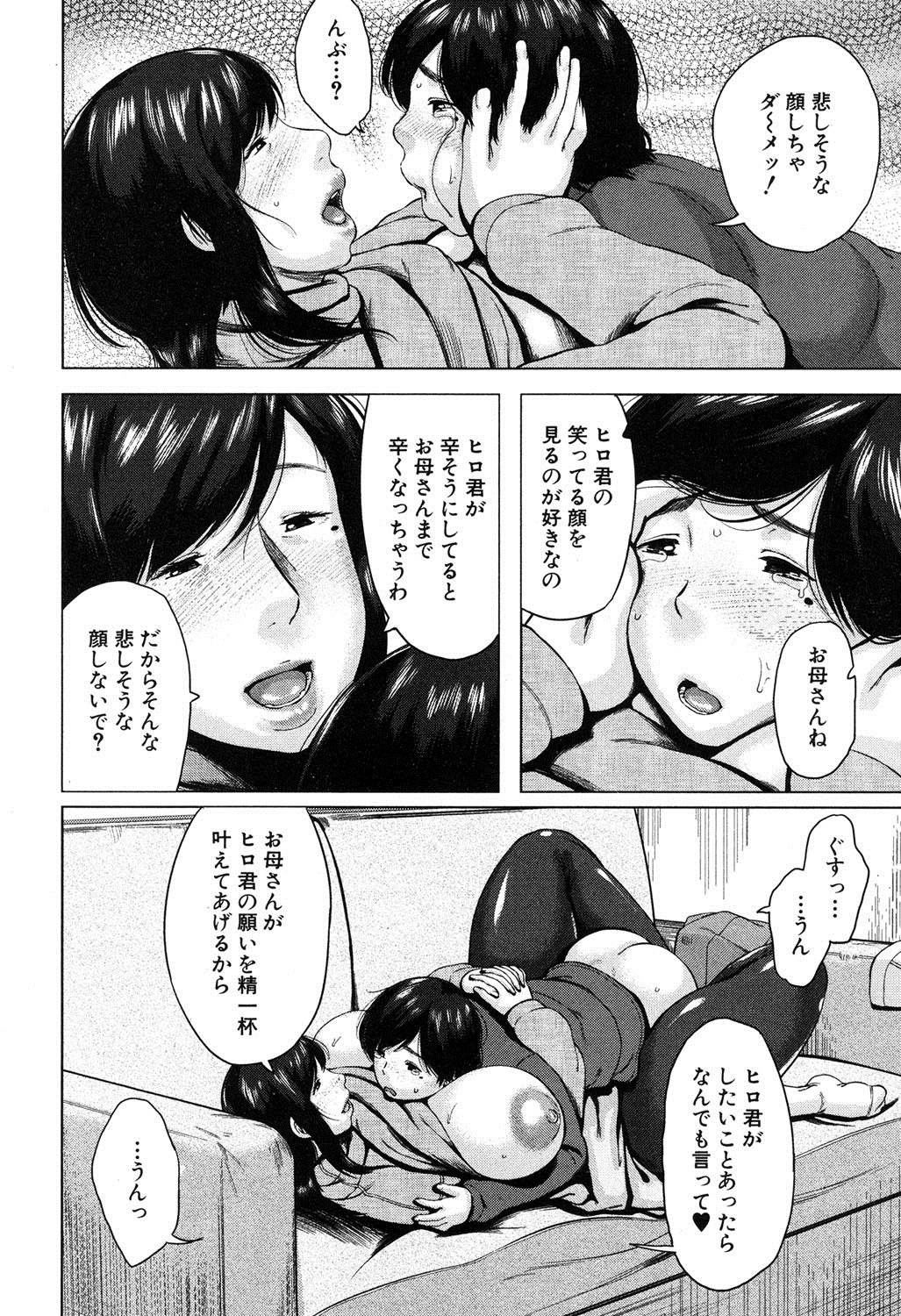 コミックミルフ 2016年2月号 Vol.28 [DL版]