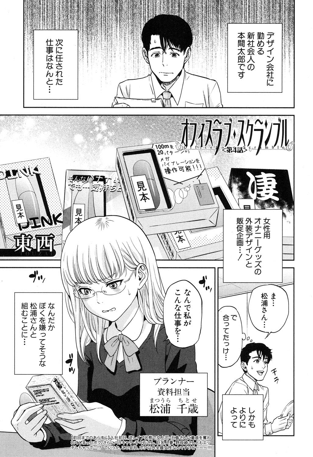 コミックミルフ 2016年2月号 Vol.28 [DL版]