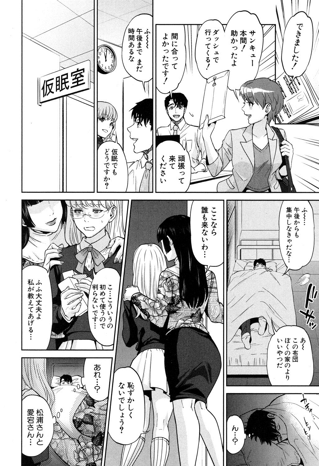 コミックミルフ 2016年2月号 Vol.28 [DL版]