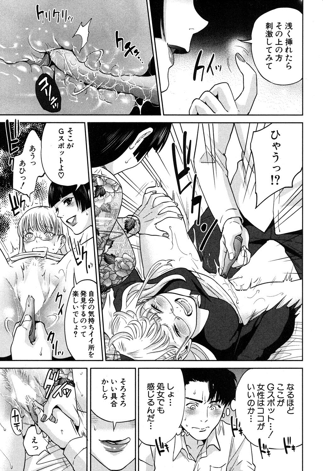 コミックミルフ 2016年2月号 Vol.28 [DL版]