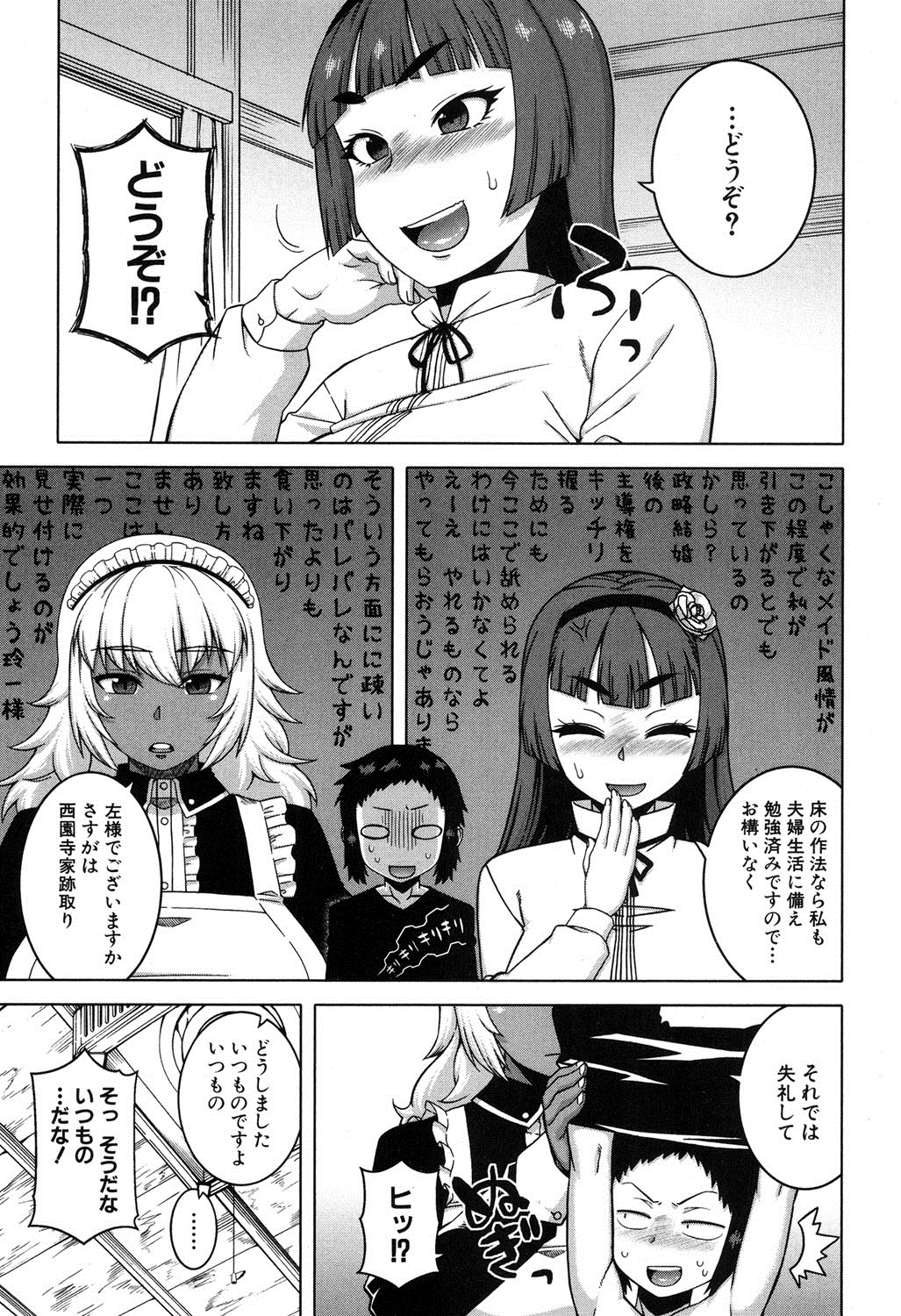 コミックミルフ 2016年2月号 Vol.28 [DL版]