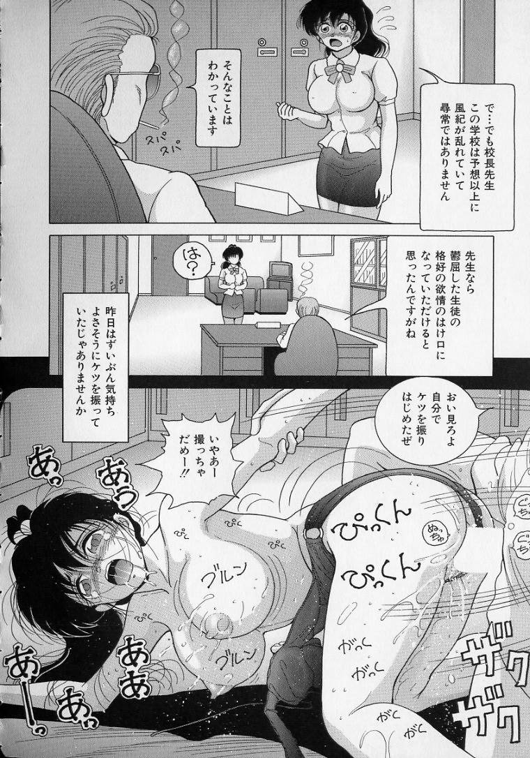 [スノーベリ] 女教師奈落の教壇 2