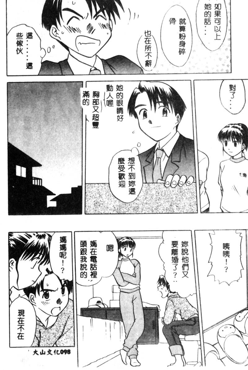 [アンソロジー] 姦淫の家 Vol.5 ～兄妹悲哀編～ [中国翻訳]