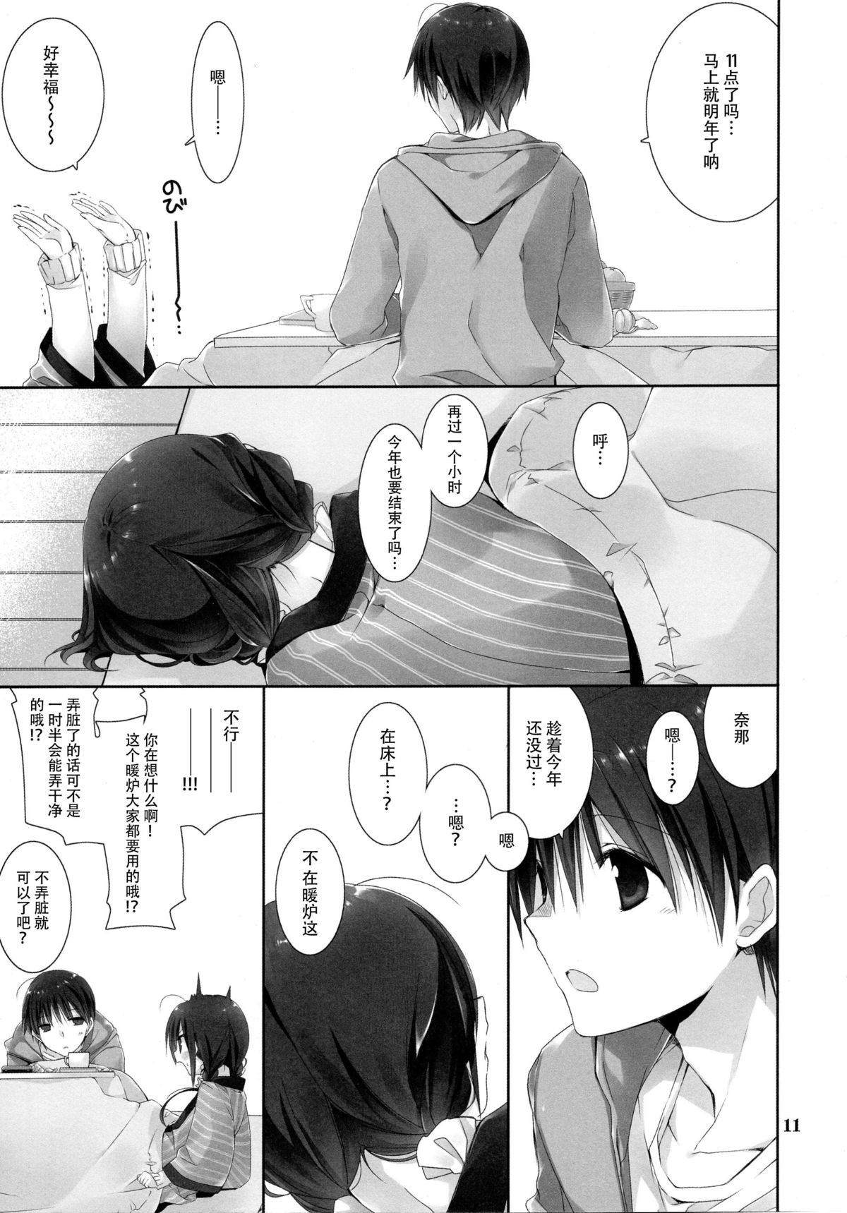 (C89) [高苗床 (高苗京鈴)] 妹のおてつだい6 [中国翻訳]