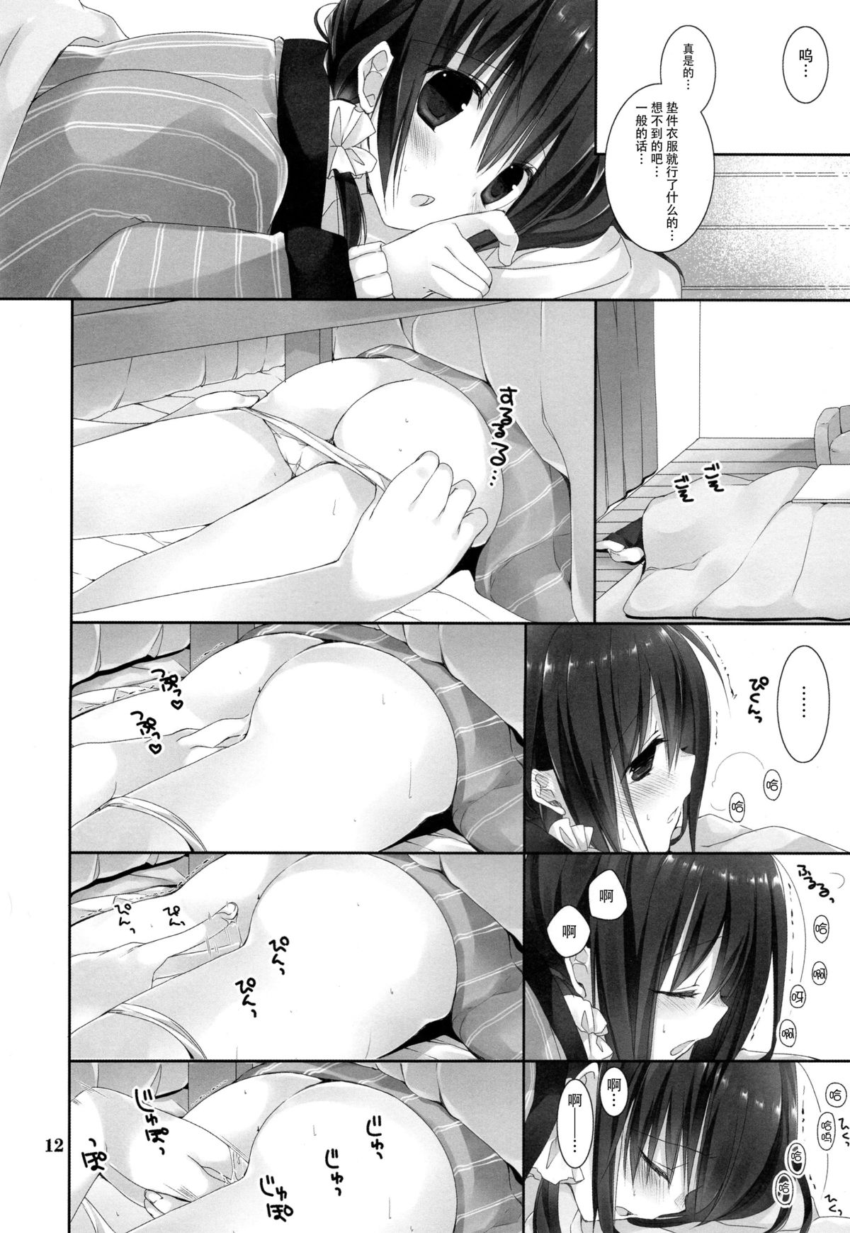 (C89) [高苗床 (高苗京鈴)] 妹のおてつだい6 [中国翻訳]