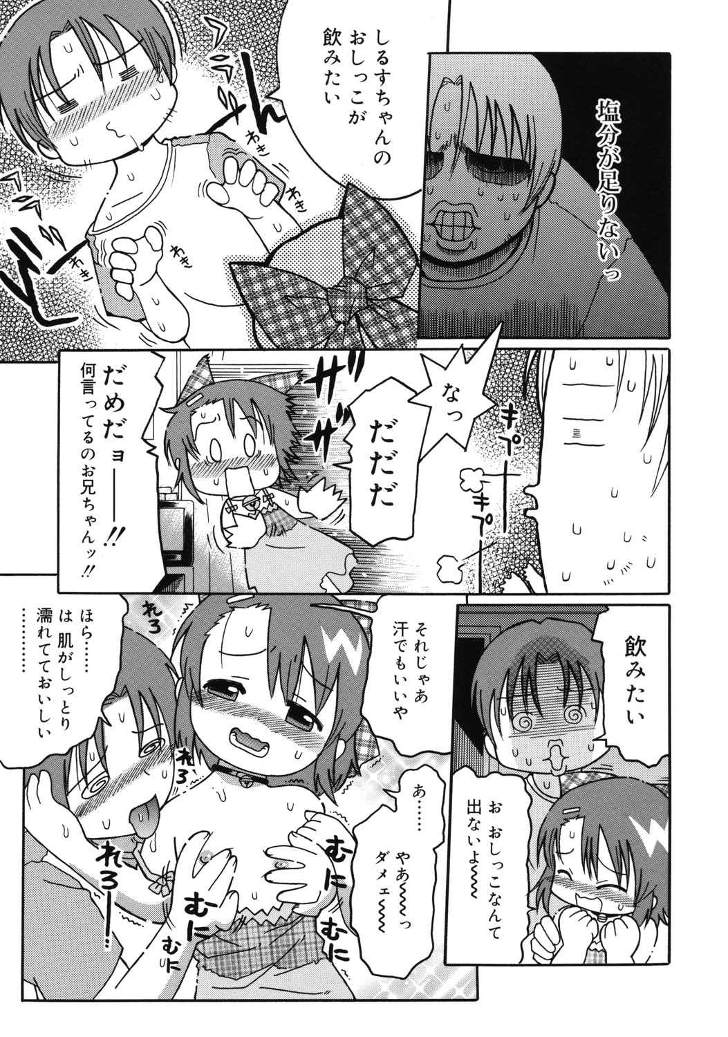 [國津武士] 幼術師