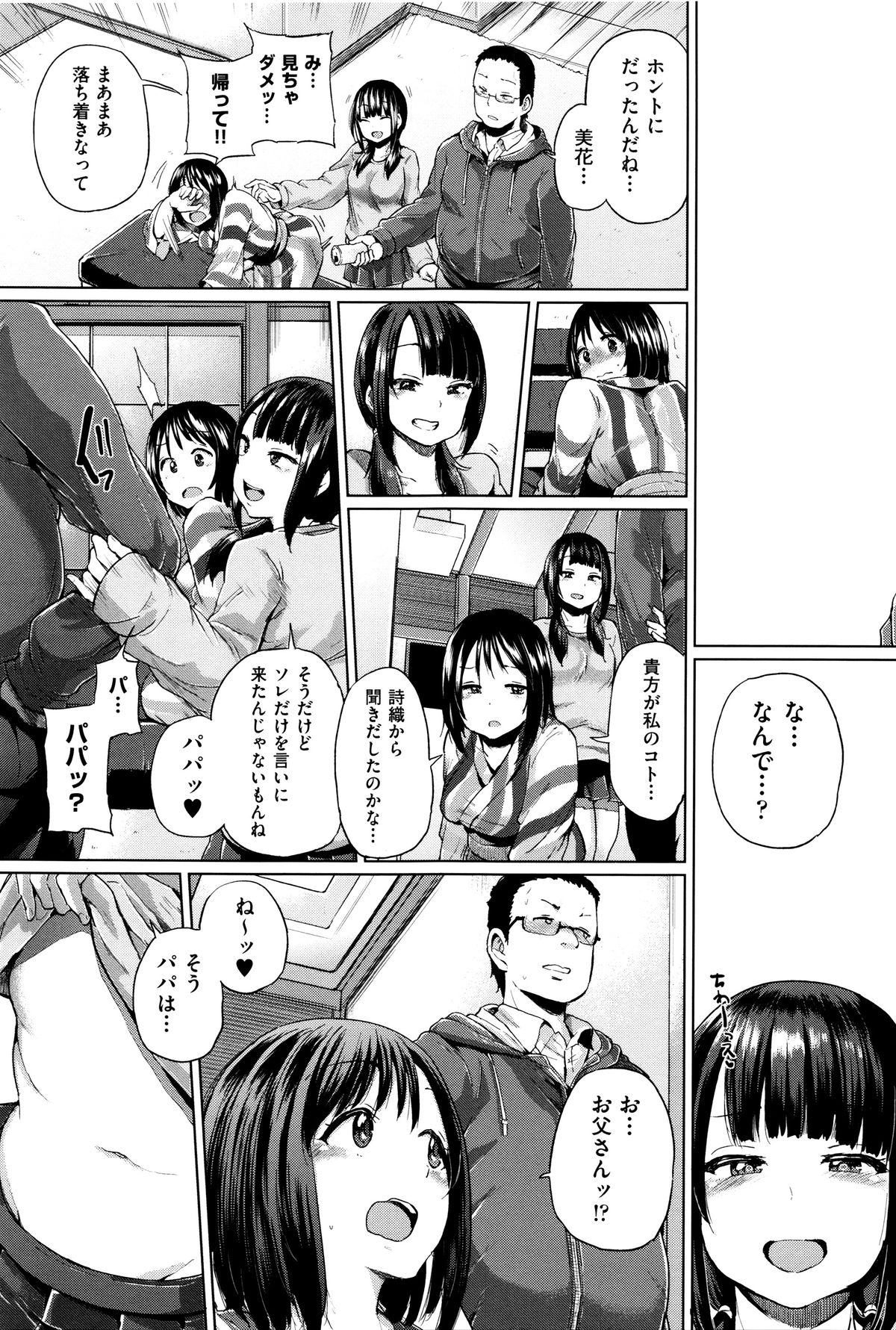 [夢乃狸] jc-t 孕みたい系女子 + 8P小冊子