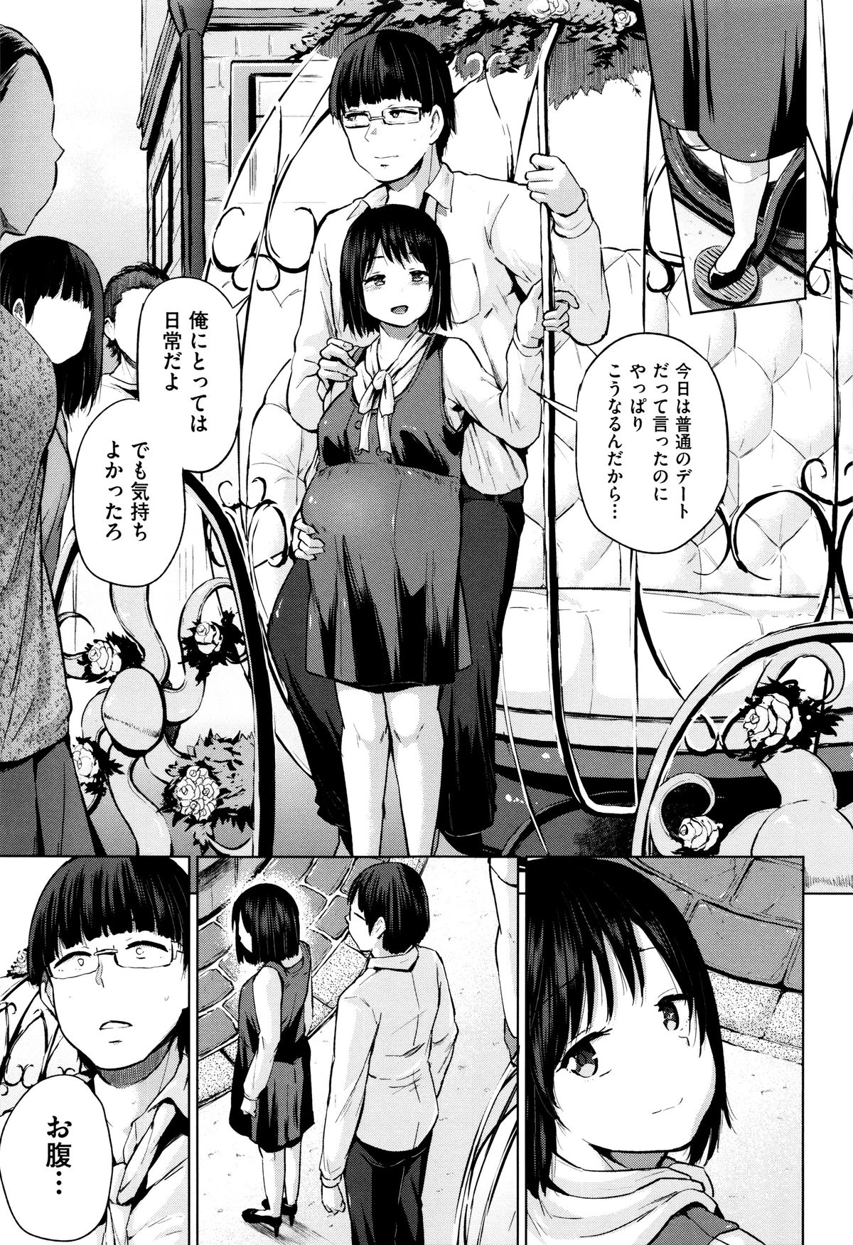 [夢乃狸] jc-t 孕みたい系女子 + 8P小冊子