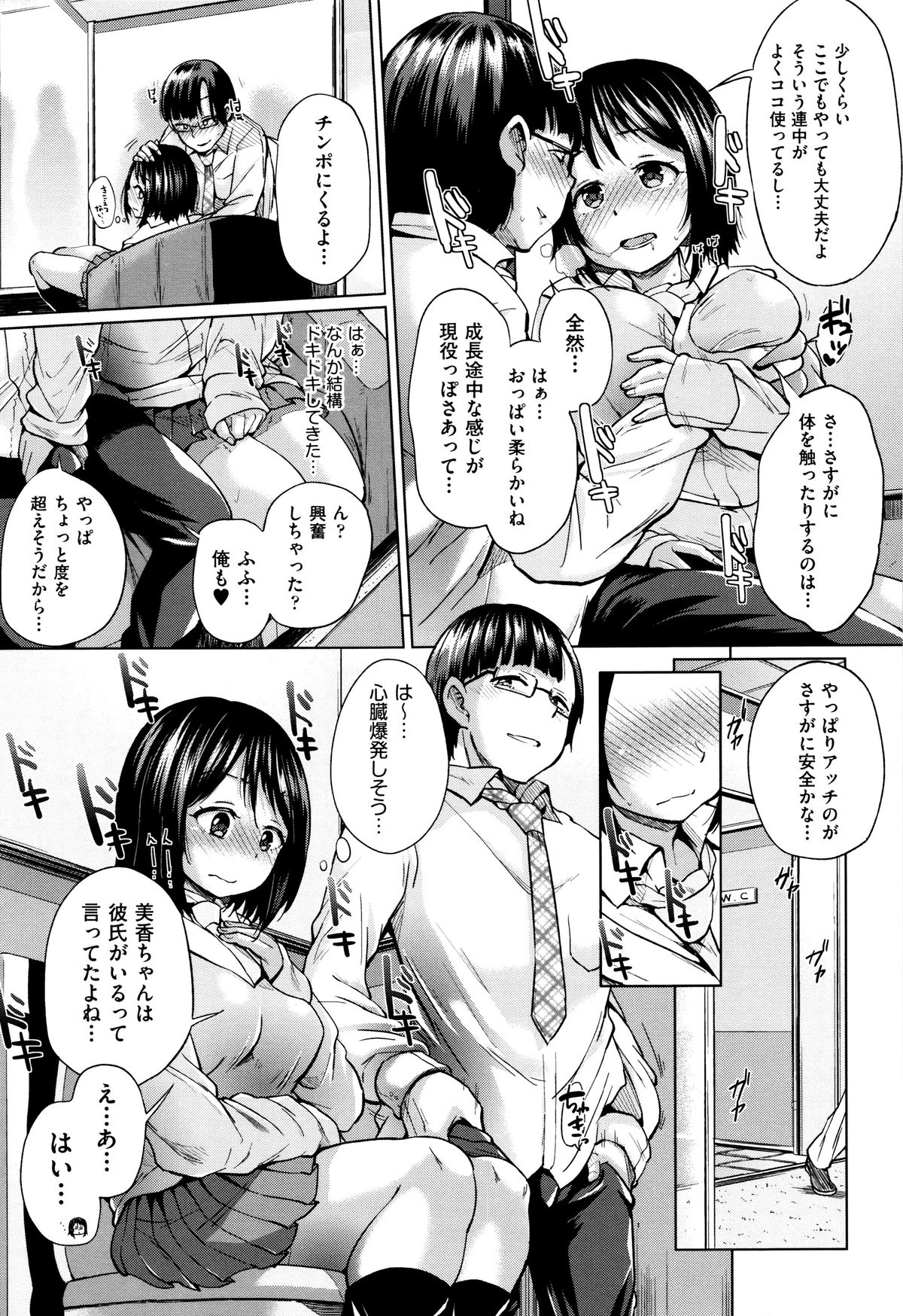 [夢乃狸] jc-t 孕みたい系女子 + 8P小冊子