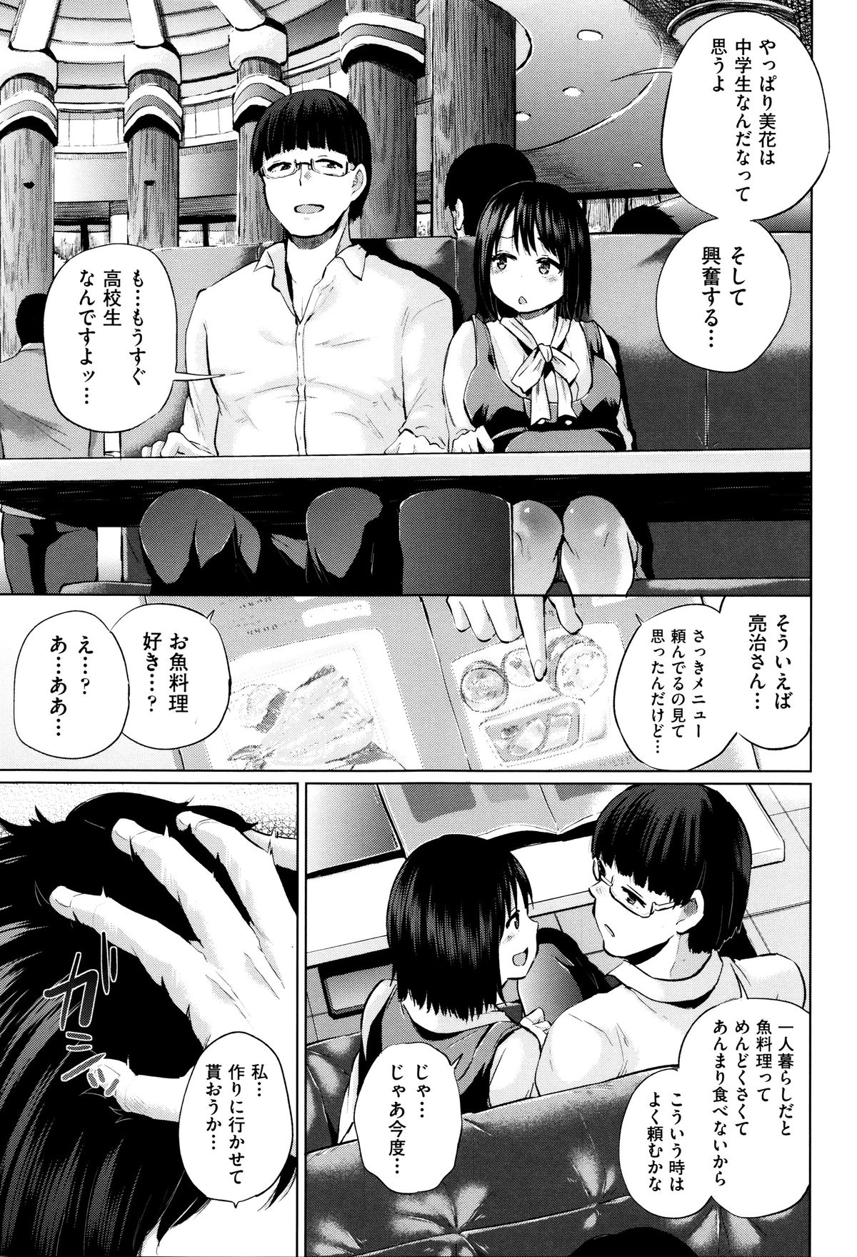 [夢乃狸] jc-t 孕みたい系女子 + 8P小冊子